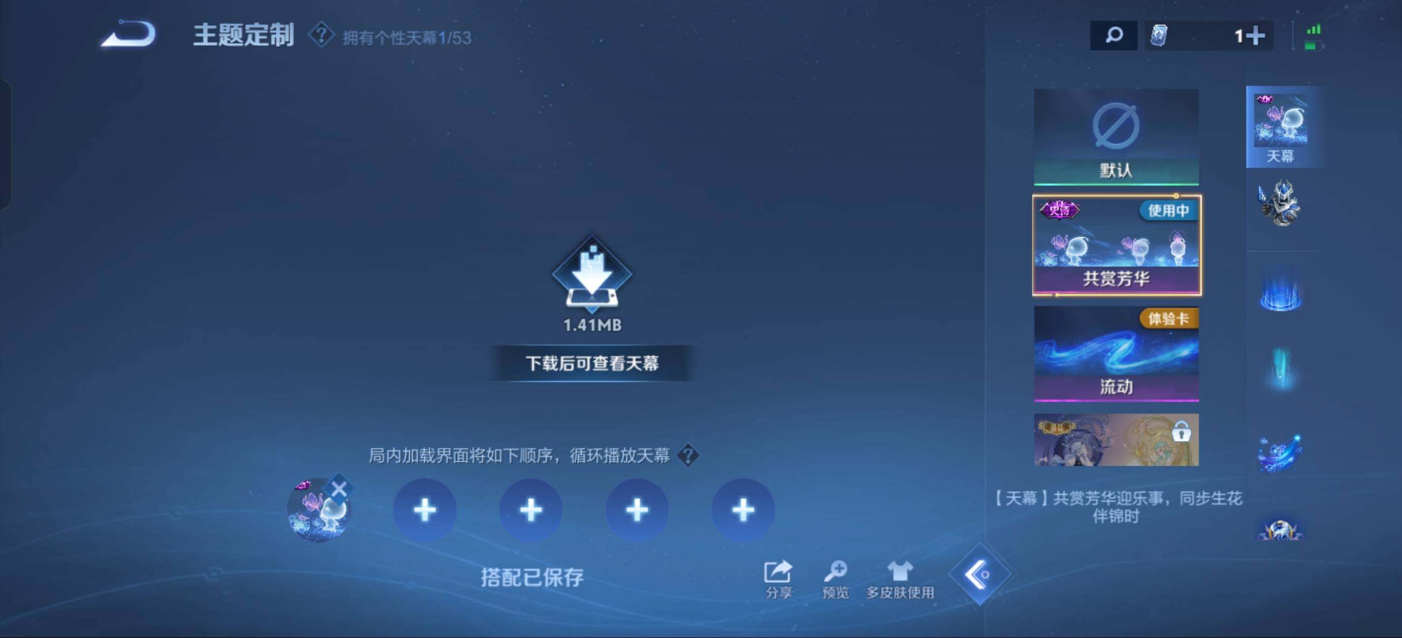 WZQM4546931王者荣耀账号详情图15 WZQM4546931王者荣耀账号详情图15