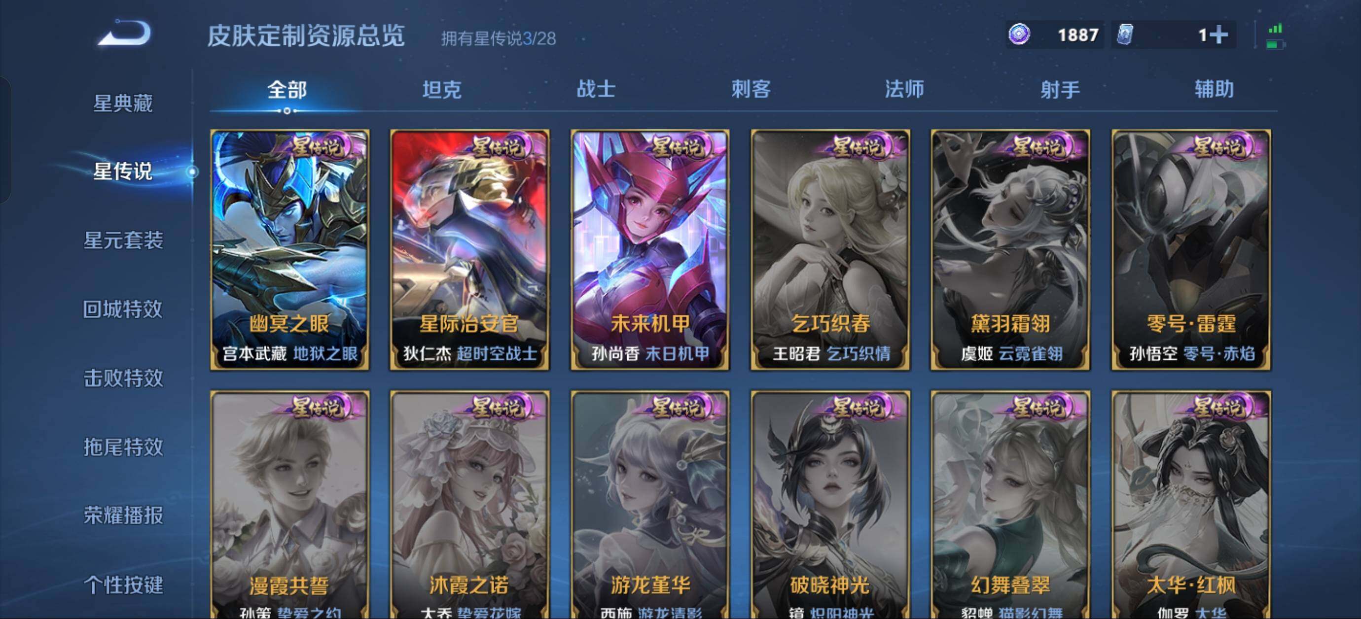 WZQM4546931王者荣耀账号详情图16 WZQM4546931王者荣耀账号详情图16