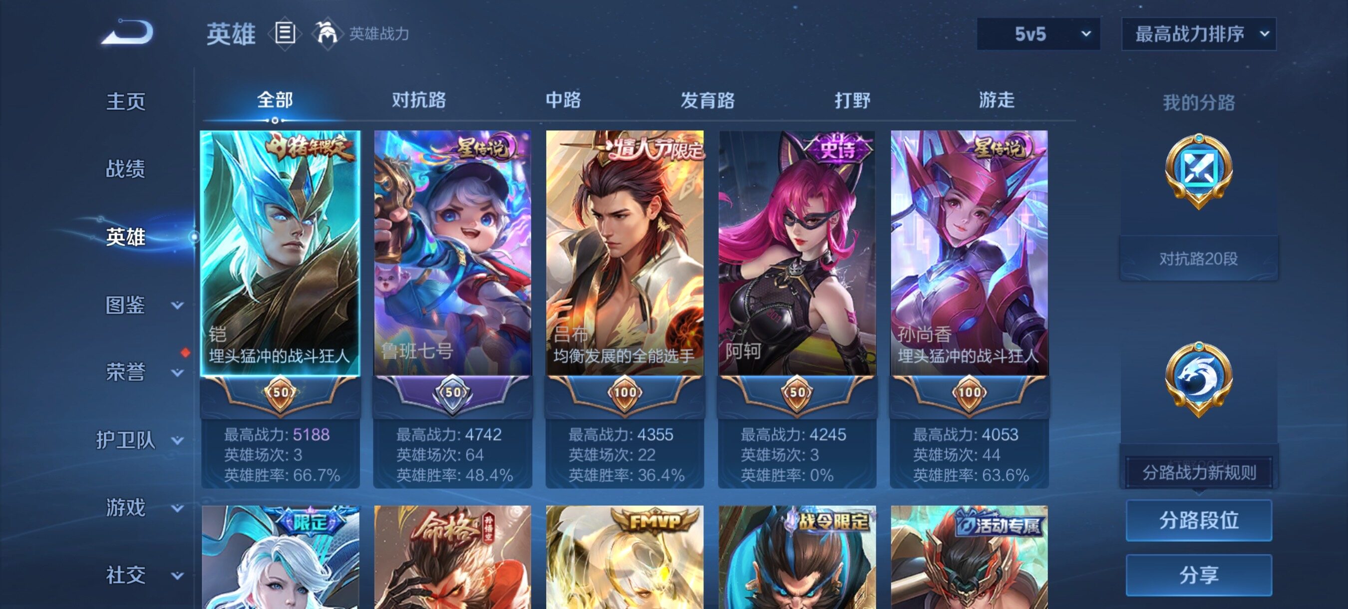 WZQM4547037王者荣耀账号详情图7 WZQM4547037王者荣耀账号详情图7