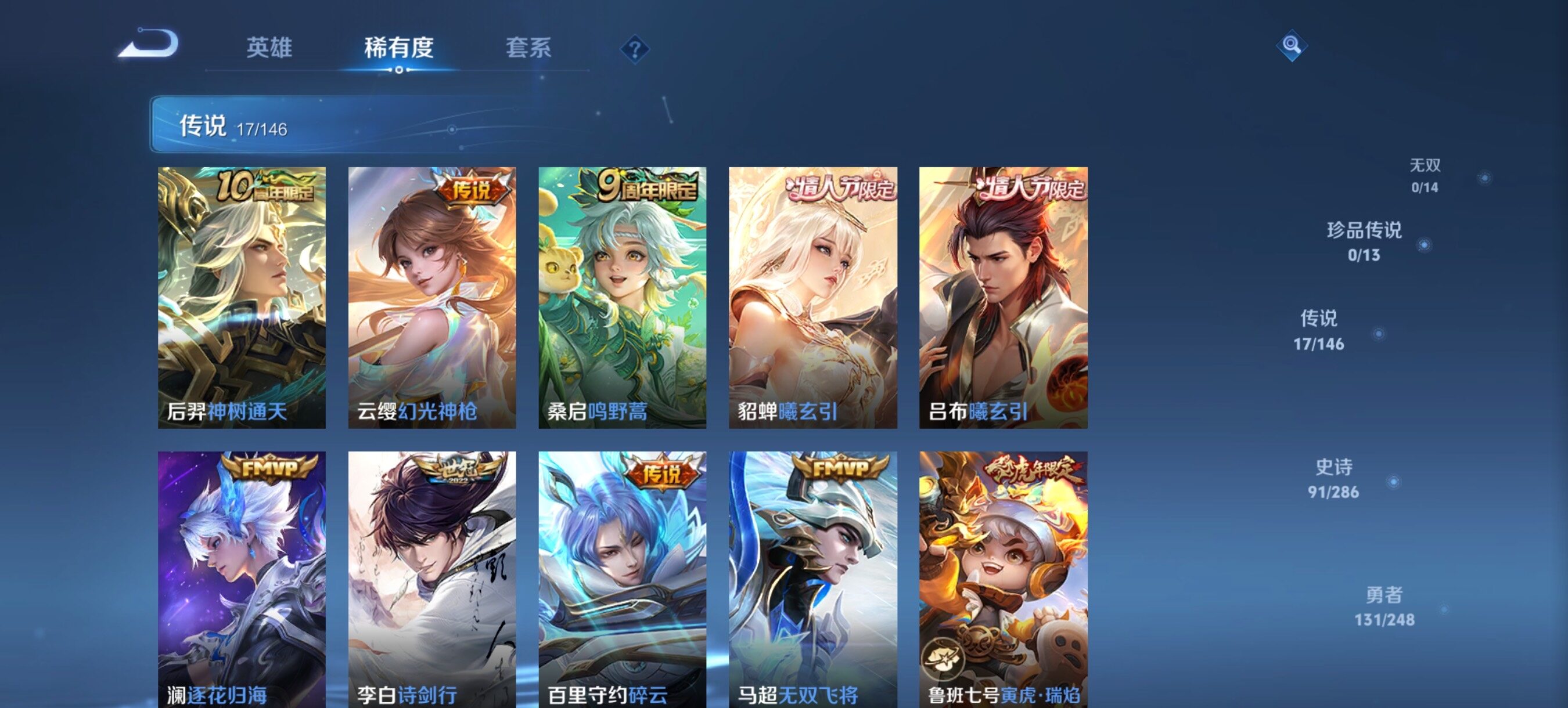 WZQM4547037王者荣耀账号详情图6 WZQM4547037王者荣耀账号详情图6
