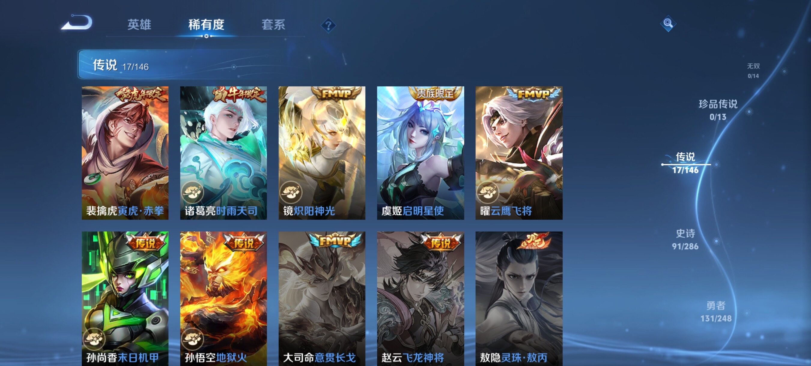 WZQM4547037王者荣耀账号详情图8 WZQM4547037王者荣耀账号详情图8