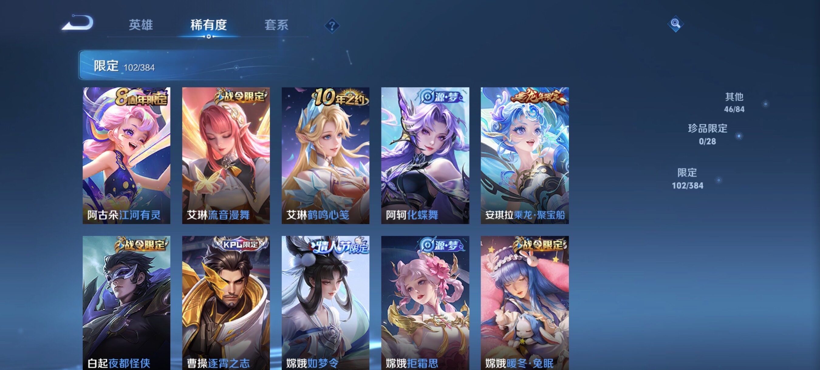 WZQM4547037王者荣耀账号详情图9 WZQM4547037王者荣耀账号详情图9