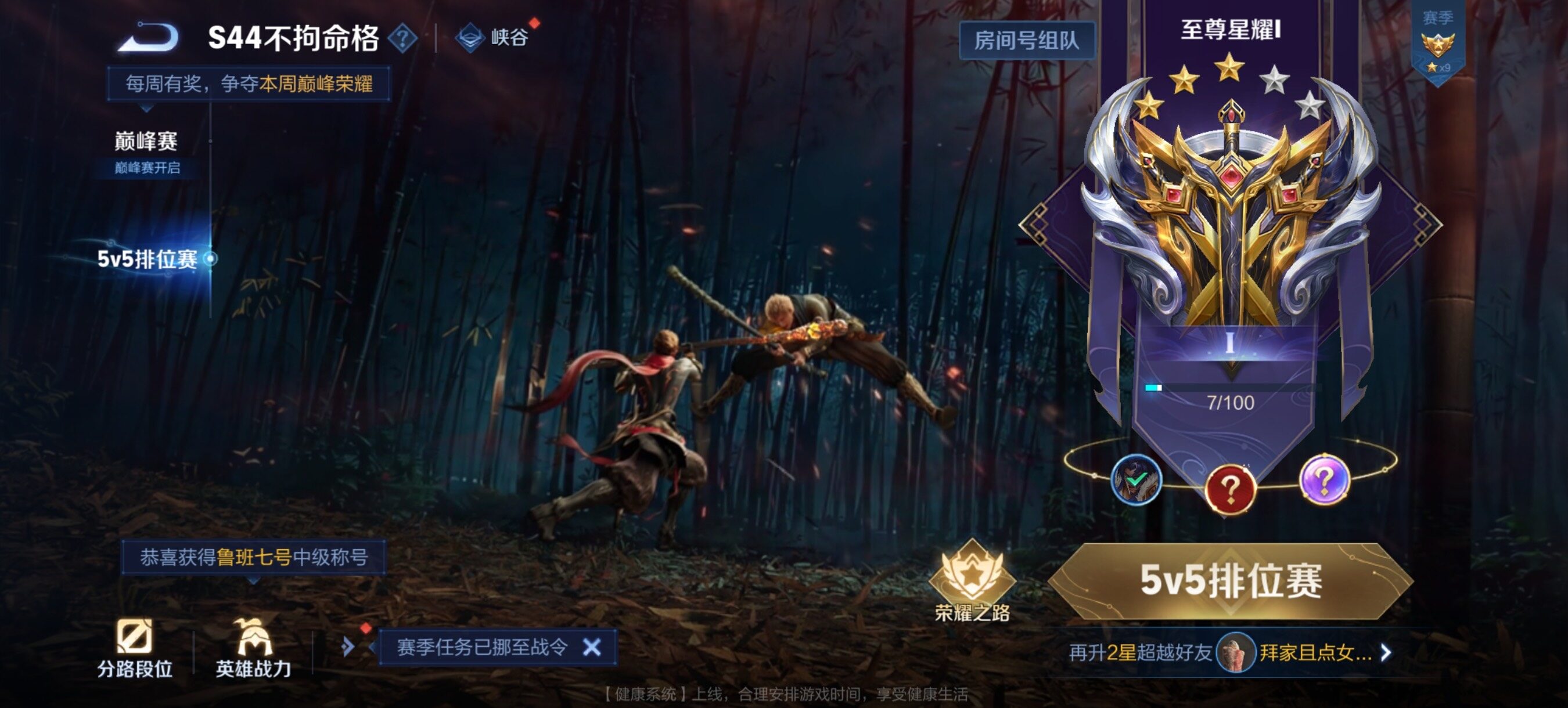WZQM4547037王者荣耀账号详情图14 WZQM4547037王者荣耀账号详情图14