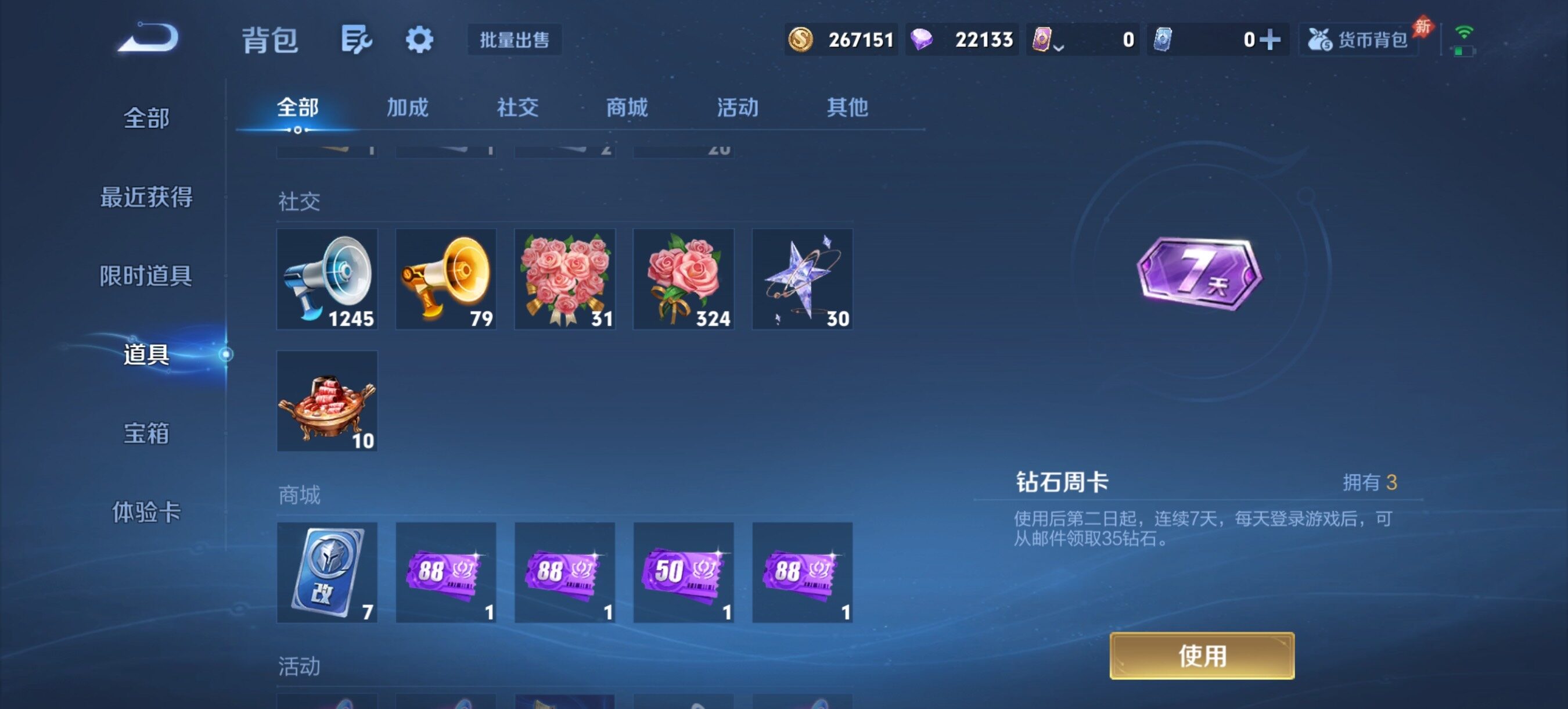 WZQM4547037王者荣耀账号详情图15 WZQM4547037王者荣耀账号详情图15