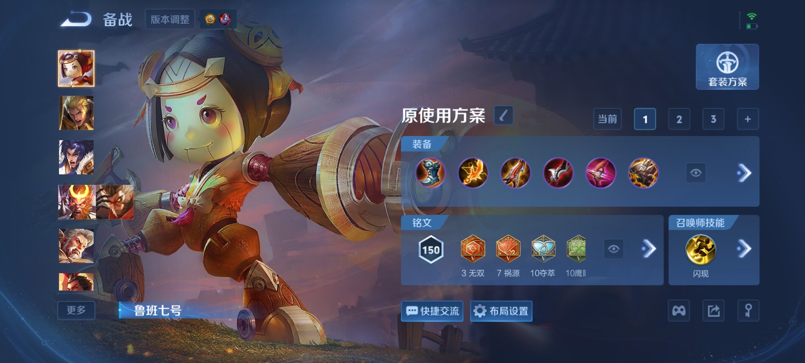WZQM4547037王者荣耀账号详情图10 WZQM4547037王者荣耀账号详情图10