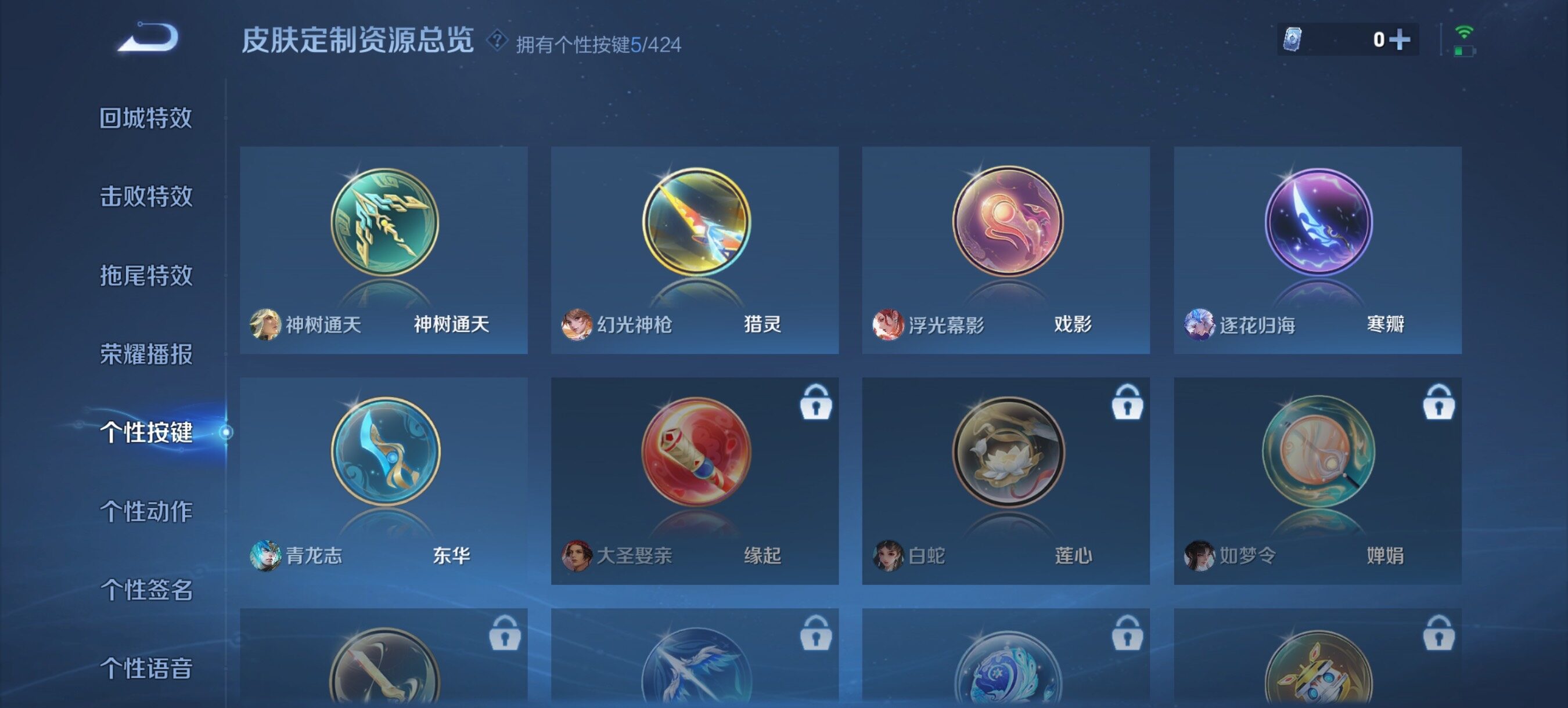 WZQM4547037王者荣耀账号详情图12 WZQM4547037王者荣耀账号详情图12