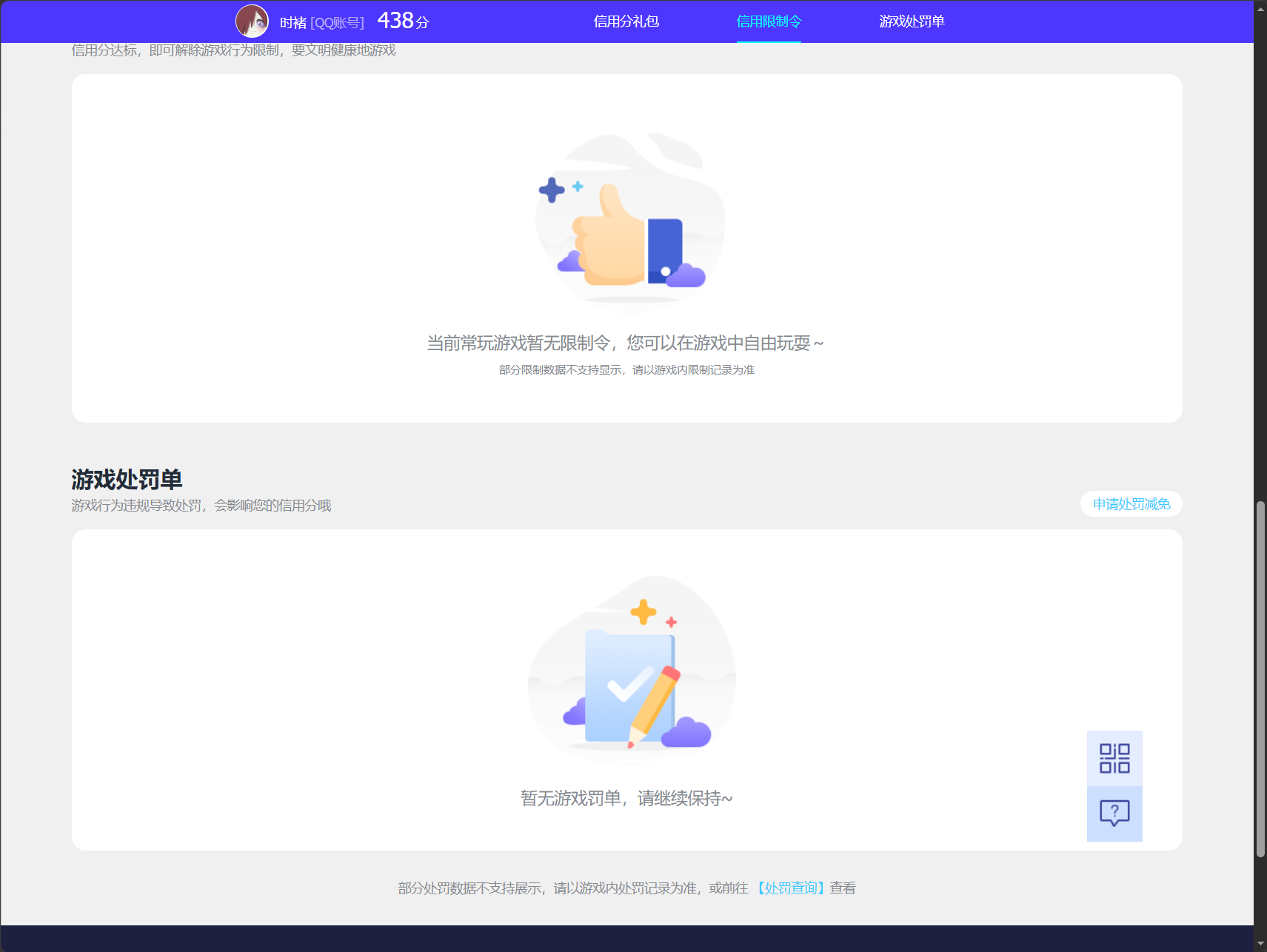 SJZEY4224473三角洲行动账号详情图2 SJZEY4224473三角洲行动账号详情图2