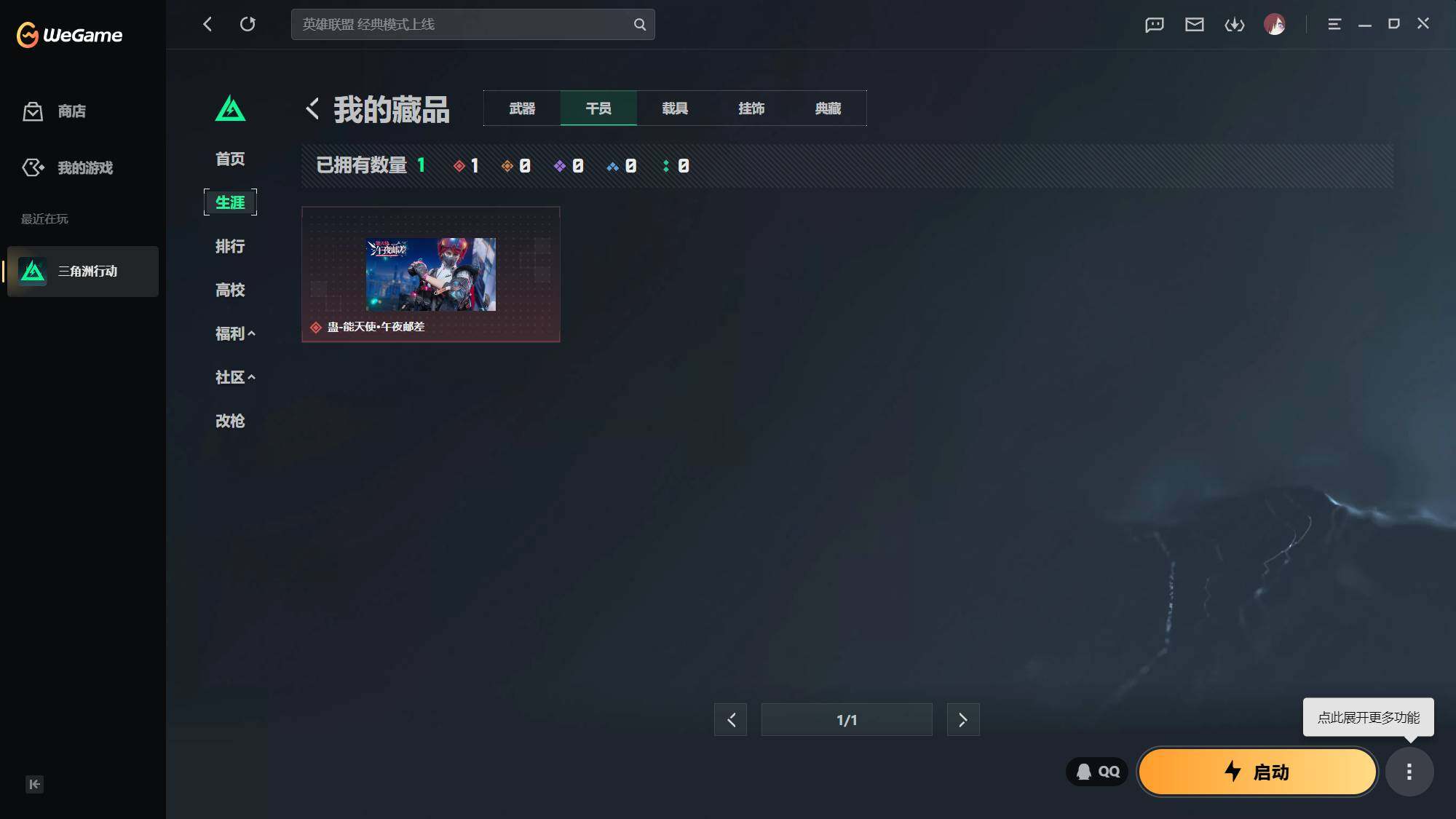 SJZEY4224473三角洲行动账号详情图3 SJZEY4224473三角洲行动账号详情图3