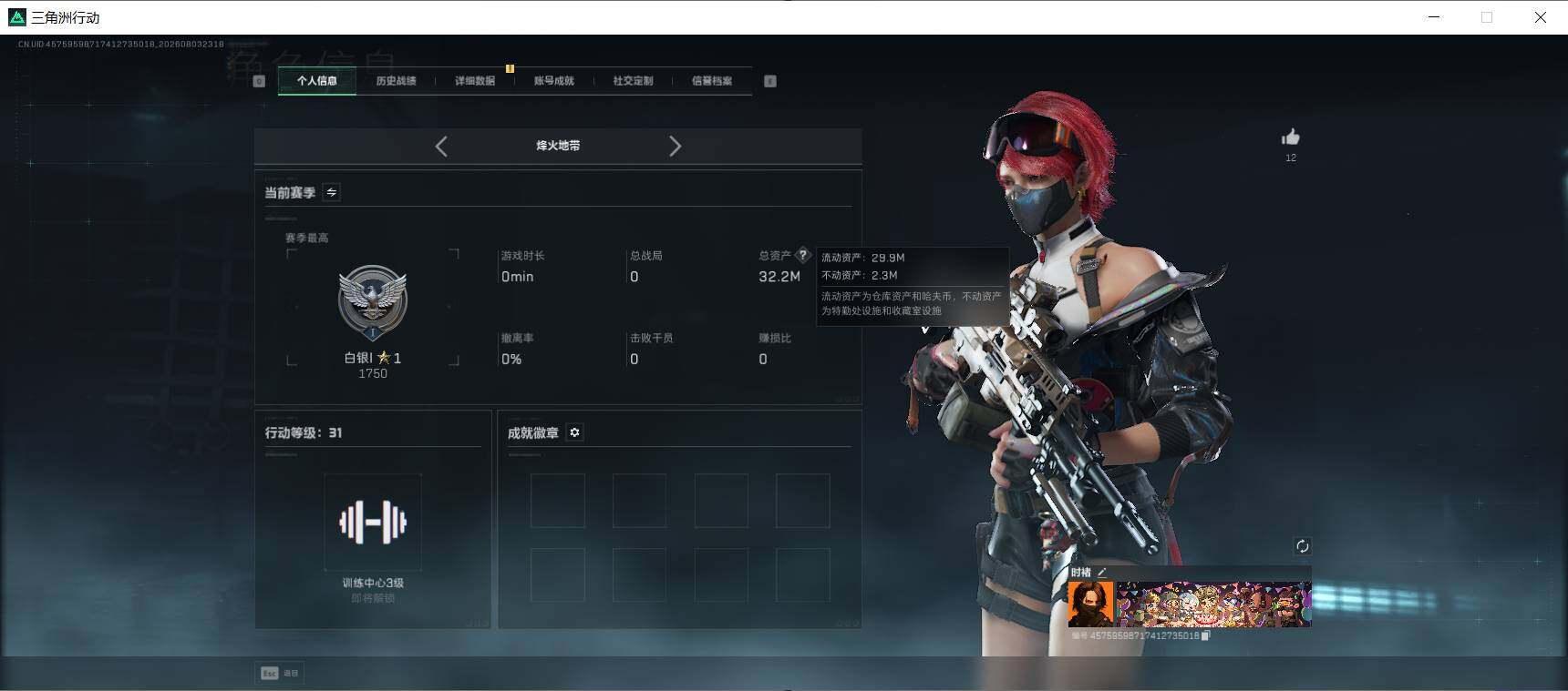 SJZEY4224473三角洲行动账号详情图4 SJZEY4224473三角洲行动账号详情图4