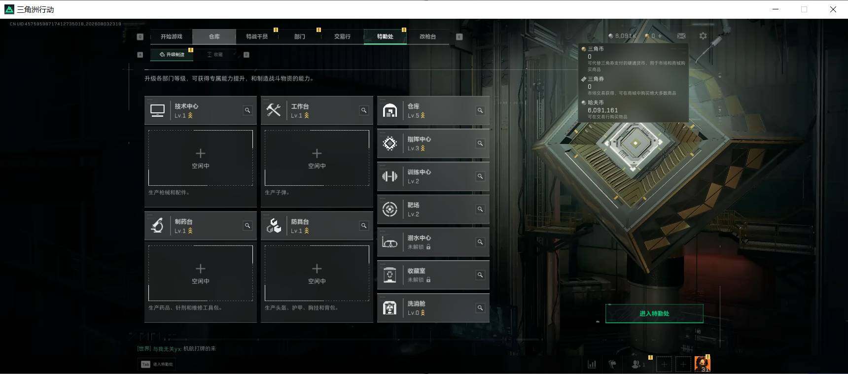 SJZEY4224473三角洲行动账号详情图7 SJZEY4224473三角洲行动账号详情图7