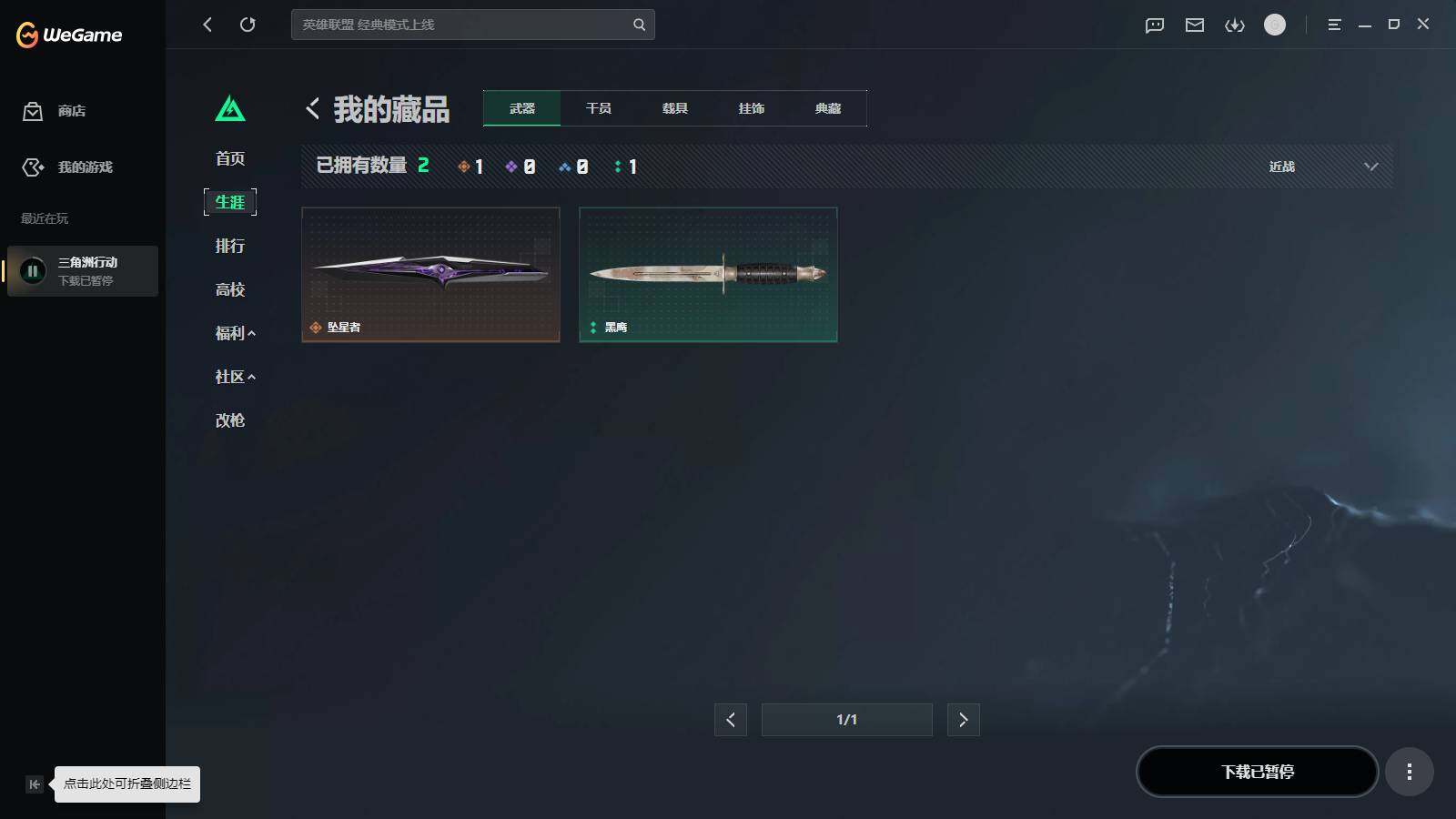 SJZEY4224482三角洲行动账号详情图5
