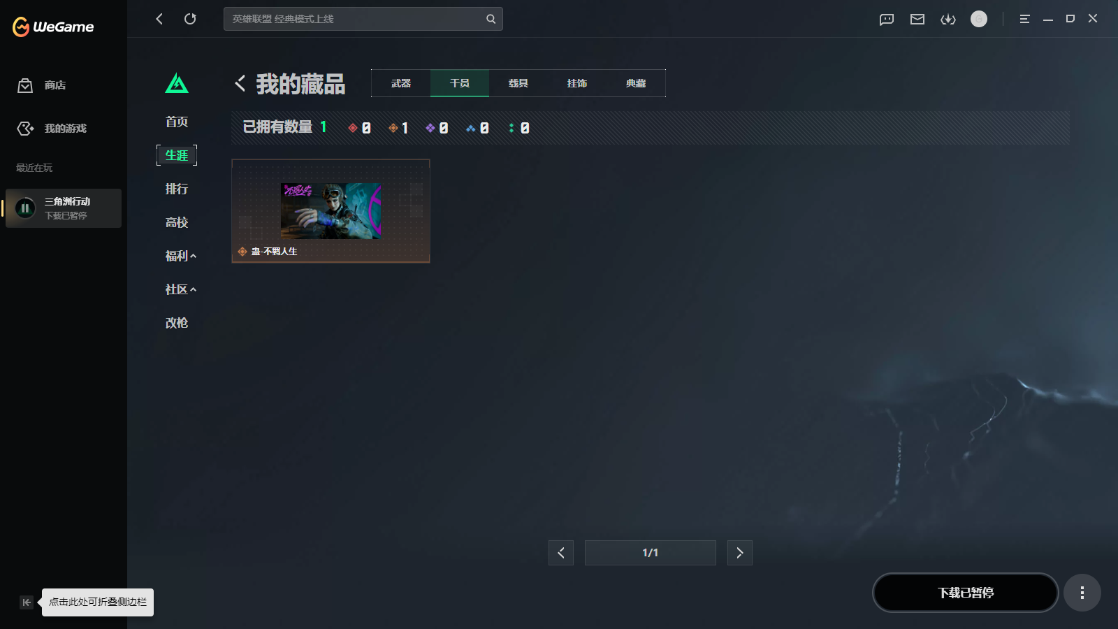 SJZEY4224482三角洲行动账号详情图6