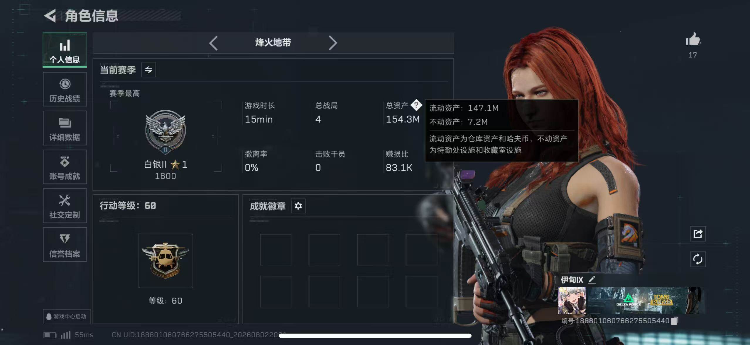 SJZEY4224482三角洲行动账号详情图7