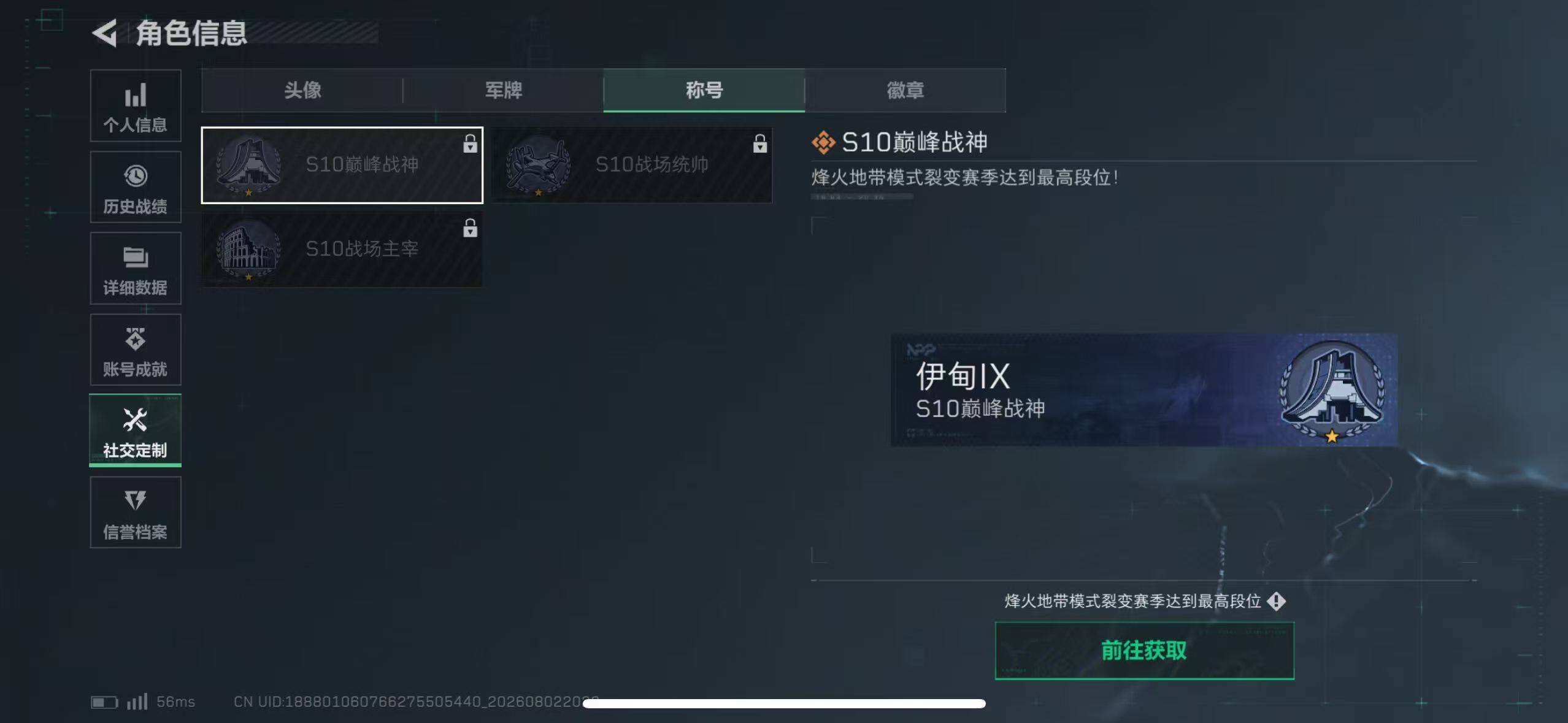 SJZEY4224482三角洲行动账号详情图9
