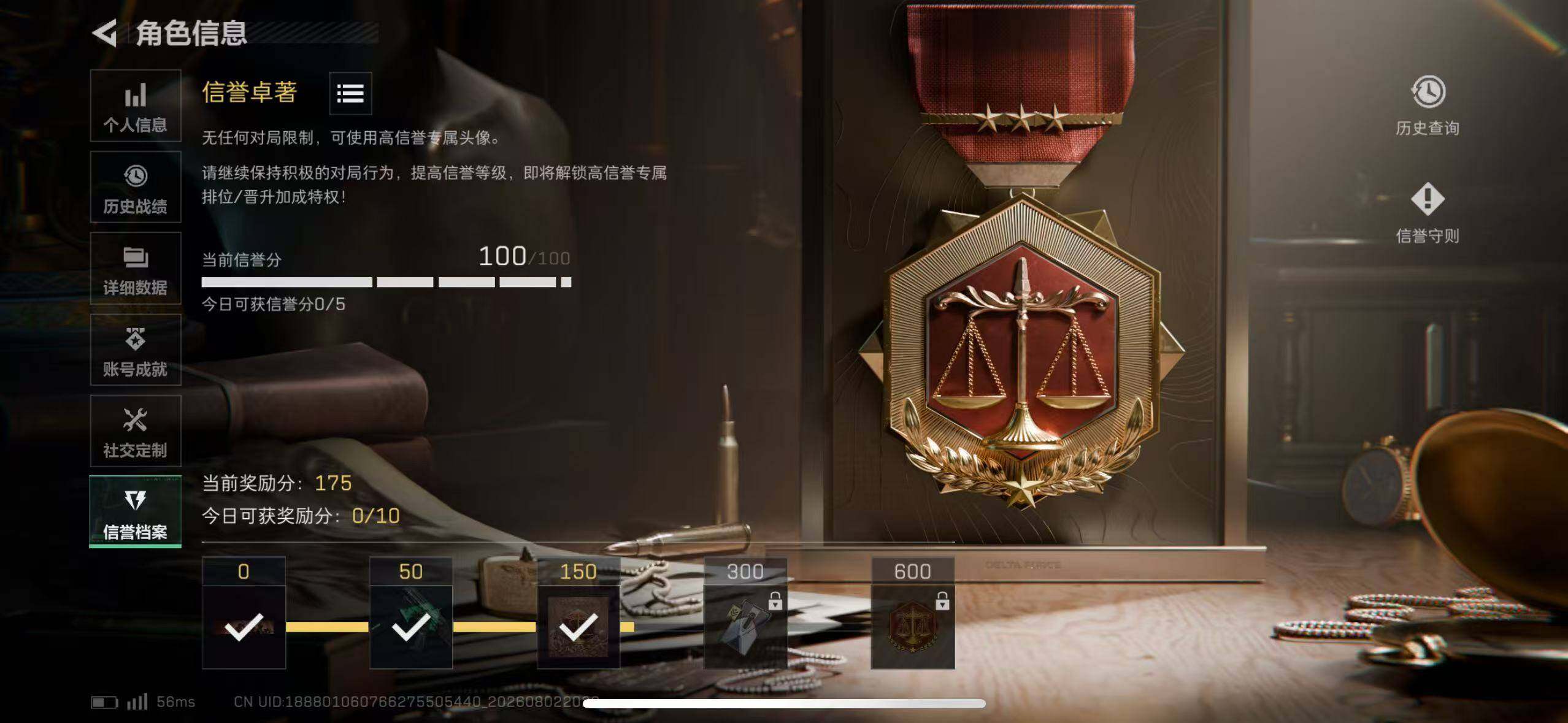 SJZEY4224482三角洲行动账号详情图10