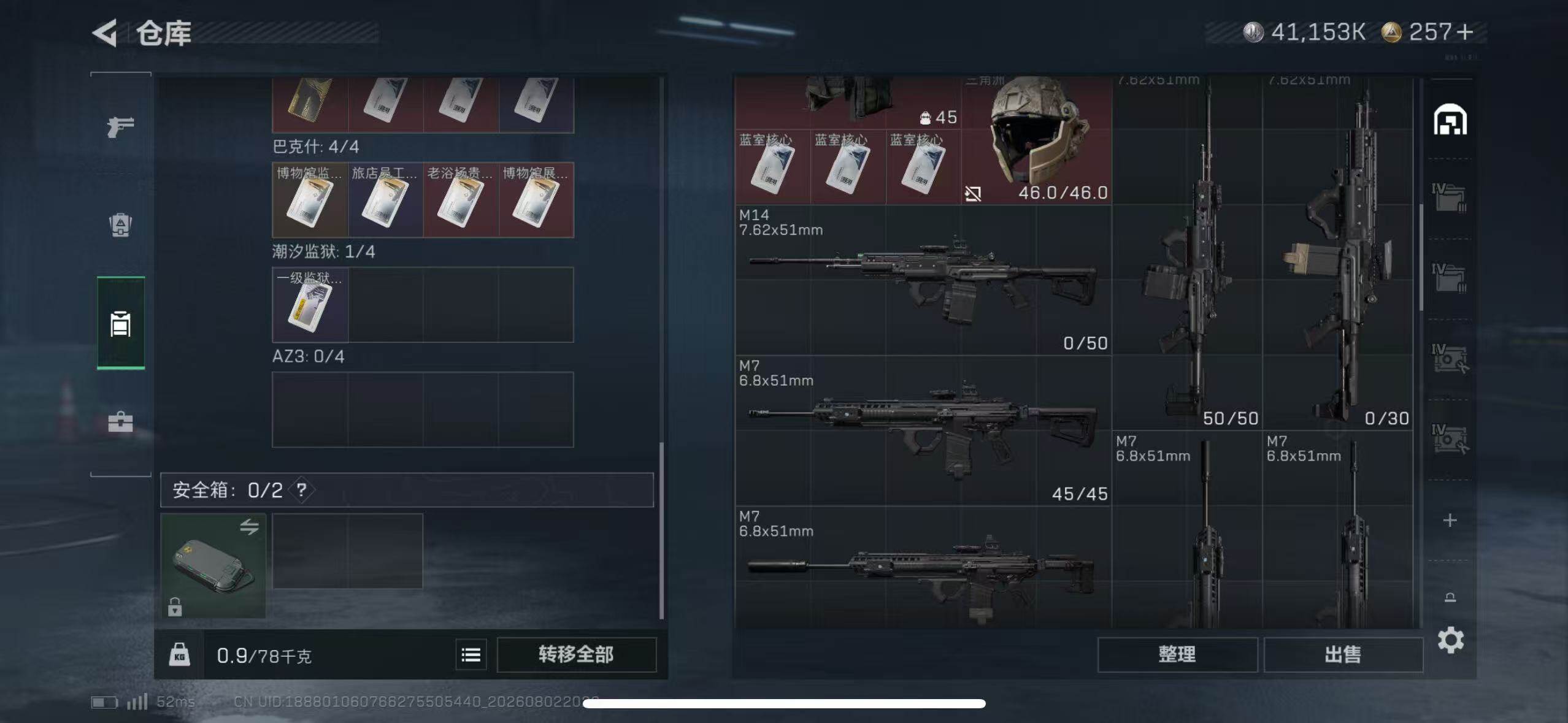 SJZEY4224482三角洲行动账号详情图13