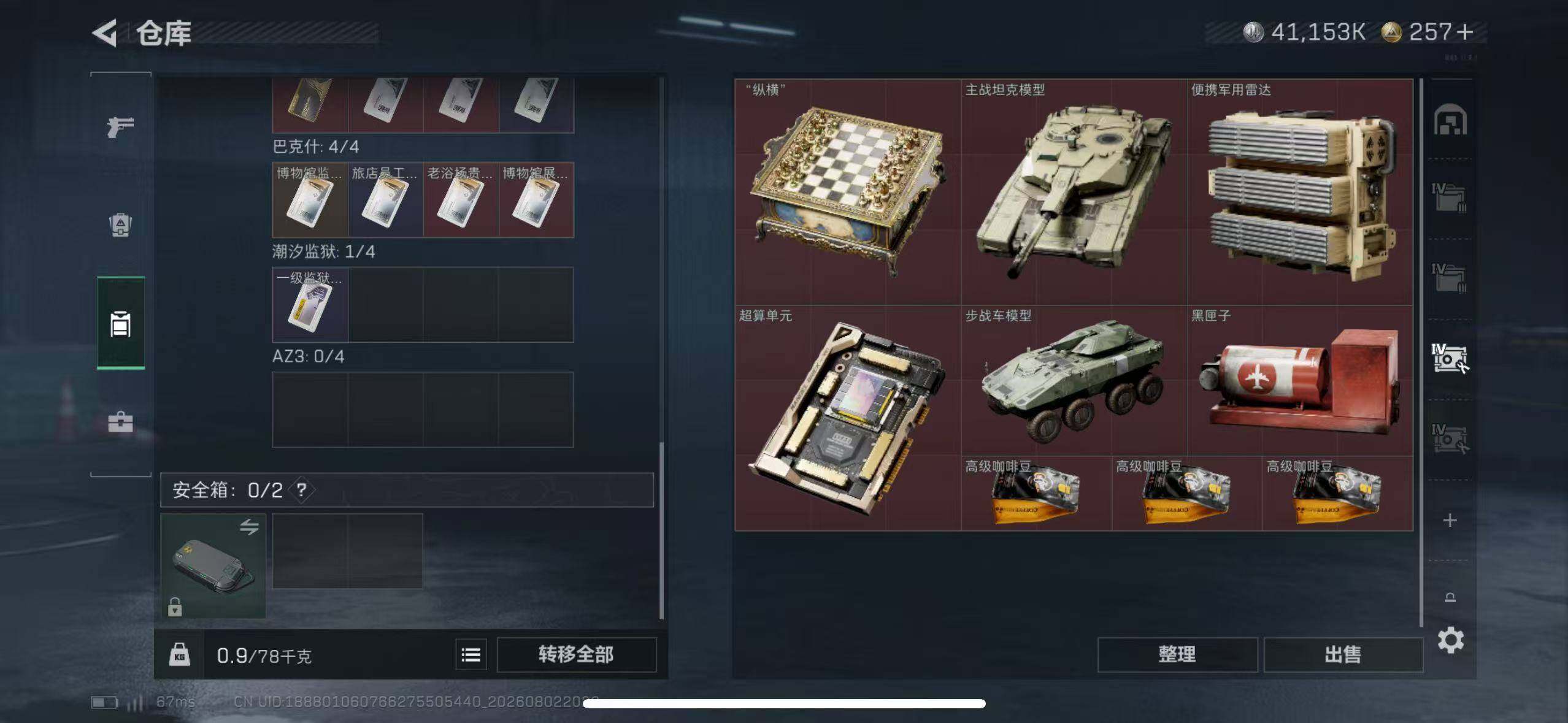 SJZEY4224482三角洲行动账号详情图18