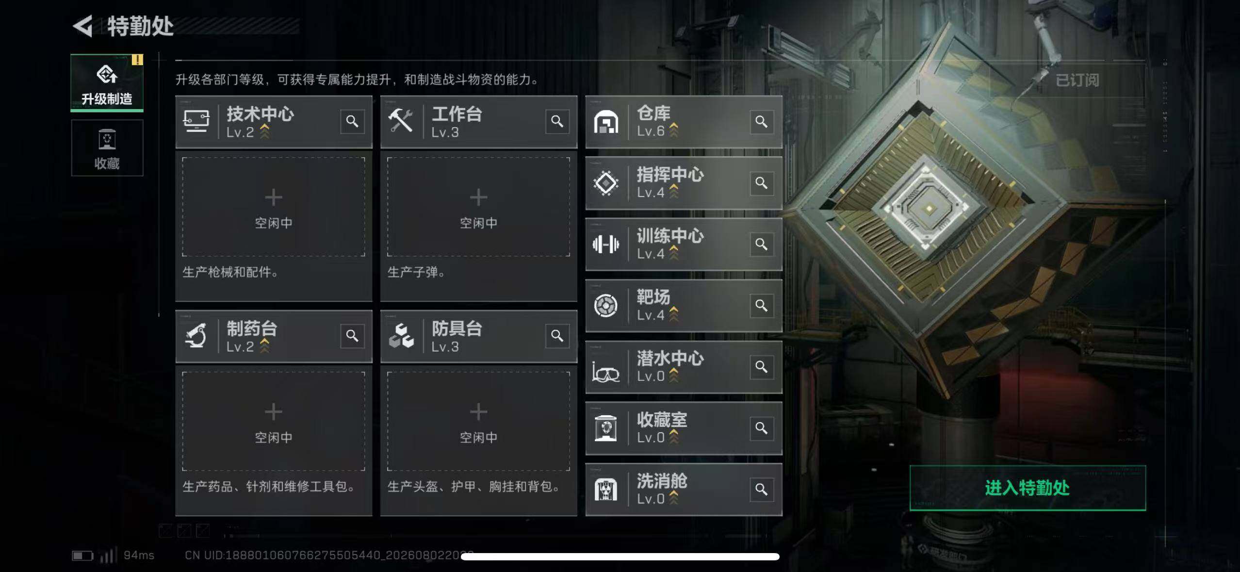 SJZEY4224482三角洲行动账号详情图20