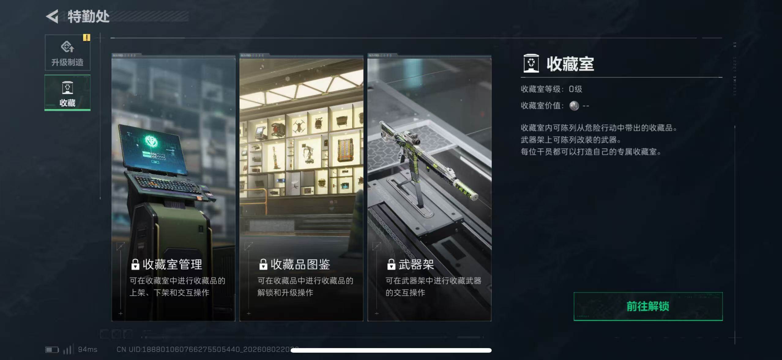 SJZEY4224482三角洲行动账号详情图21