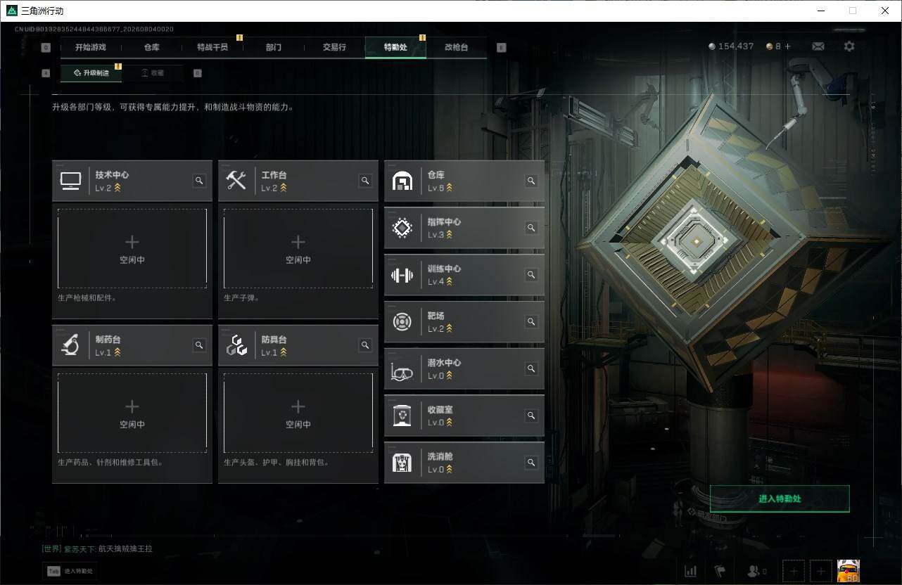 SJZQM4224611三角洲行动账号详情图8 SJZQM4224611三角洲行动账号详情图8