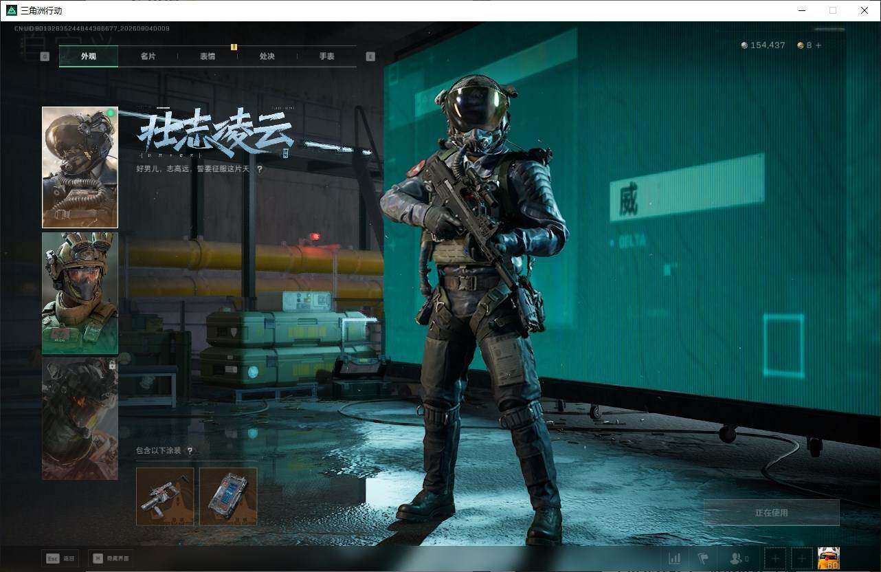 SJZQM4224611三角洲行动账号详情图11 SJZQM4224611三角洲行动账号详情图11