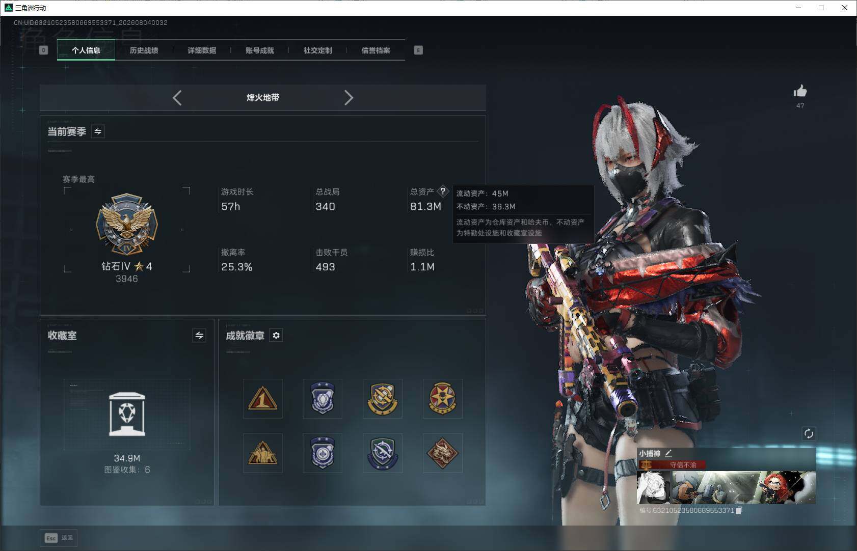 SJZEY4224782三角洲行动账号详情图8 SJZEY4224782三角洲行动账号详情图8