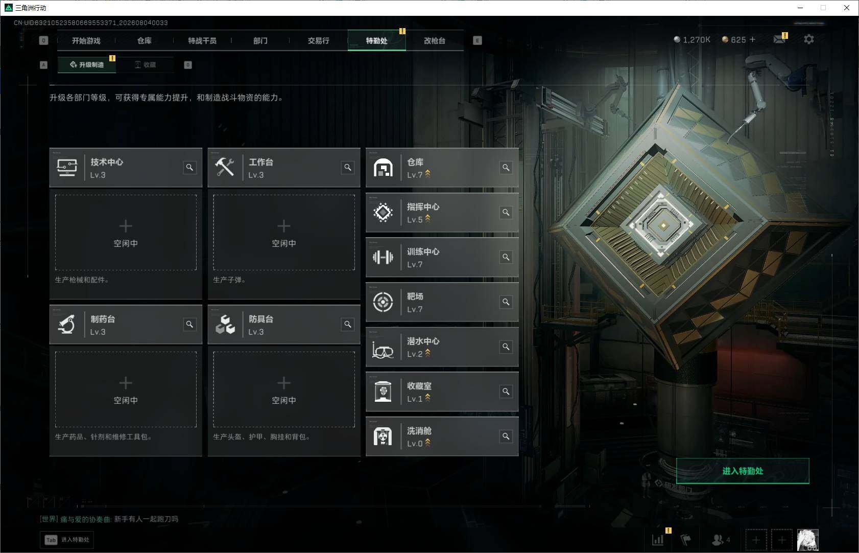 SJZEY4224782三角洲行动账号详情图7 SJZEY4224782三角洲行动账号详情图7
