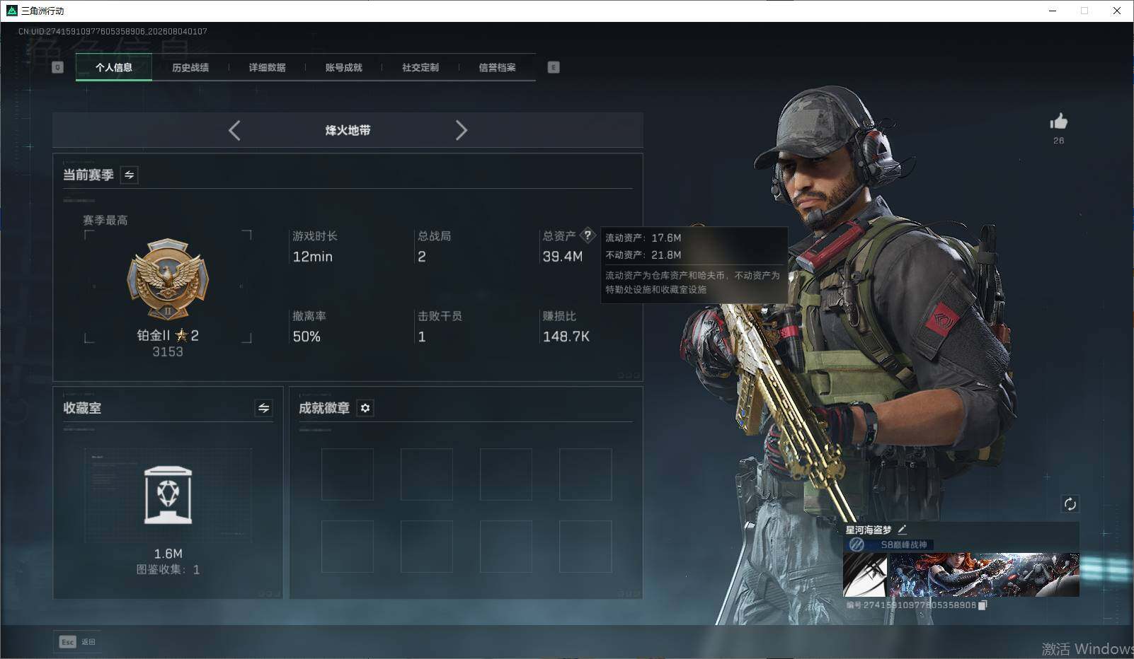 SJZEY4224102三角洲行动账号详情图7 SJZEY4224102三角洲行动账号详情图7