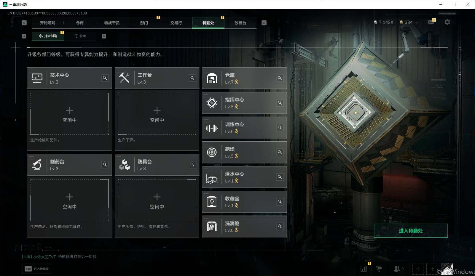 SJZEY4224102三角洲行动账号详情图13 SJZEY4224102三角洲行动账号详情图13