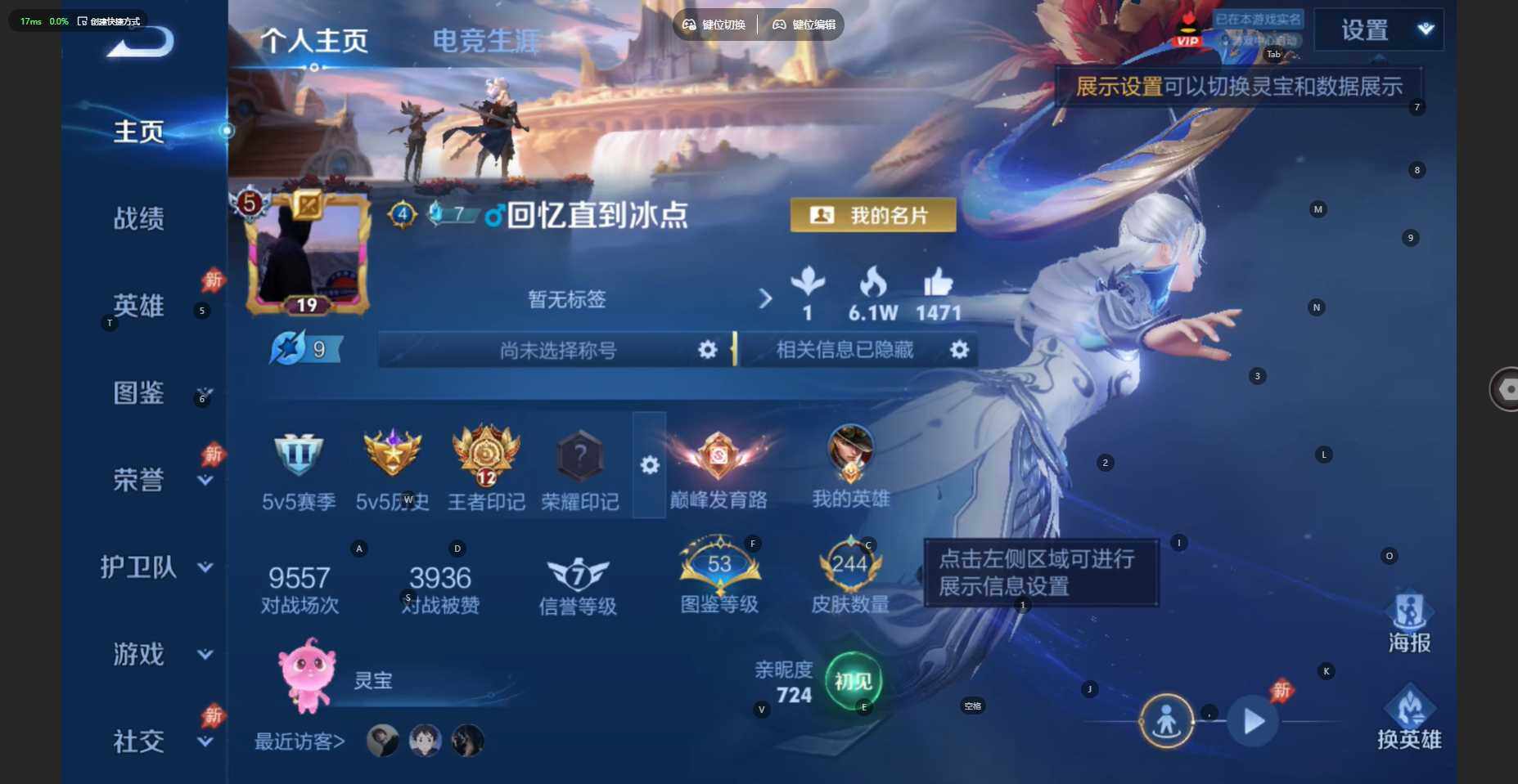 WZBSY4545571王者荣耀账号详情图2 WZBSY4545571王者荣耀账号详情图2