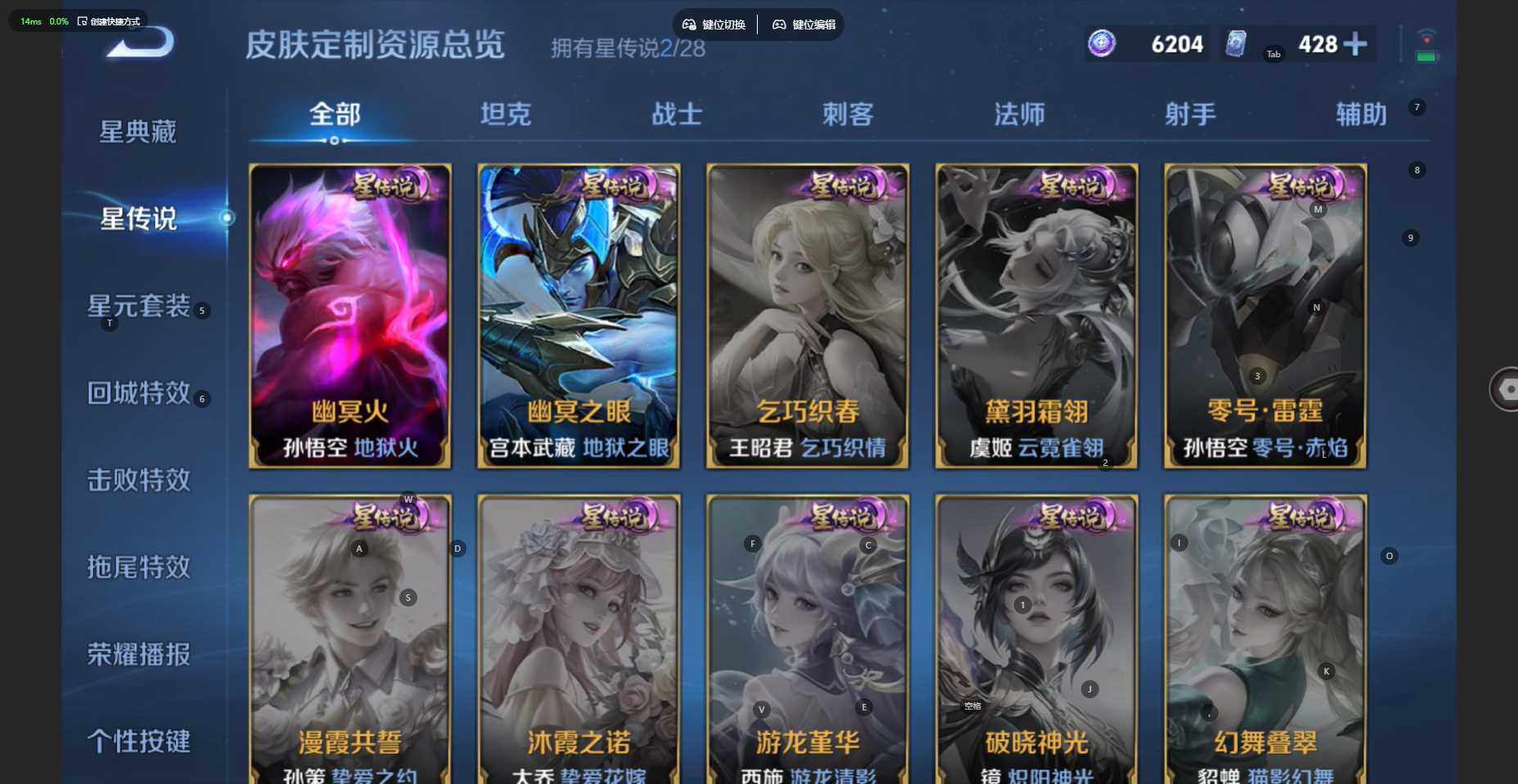 WZBSY4545571王者荣耀账号详情图7 WZBSY4545571王者荣耀账号详情图7