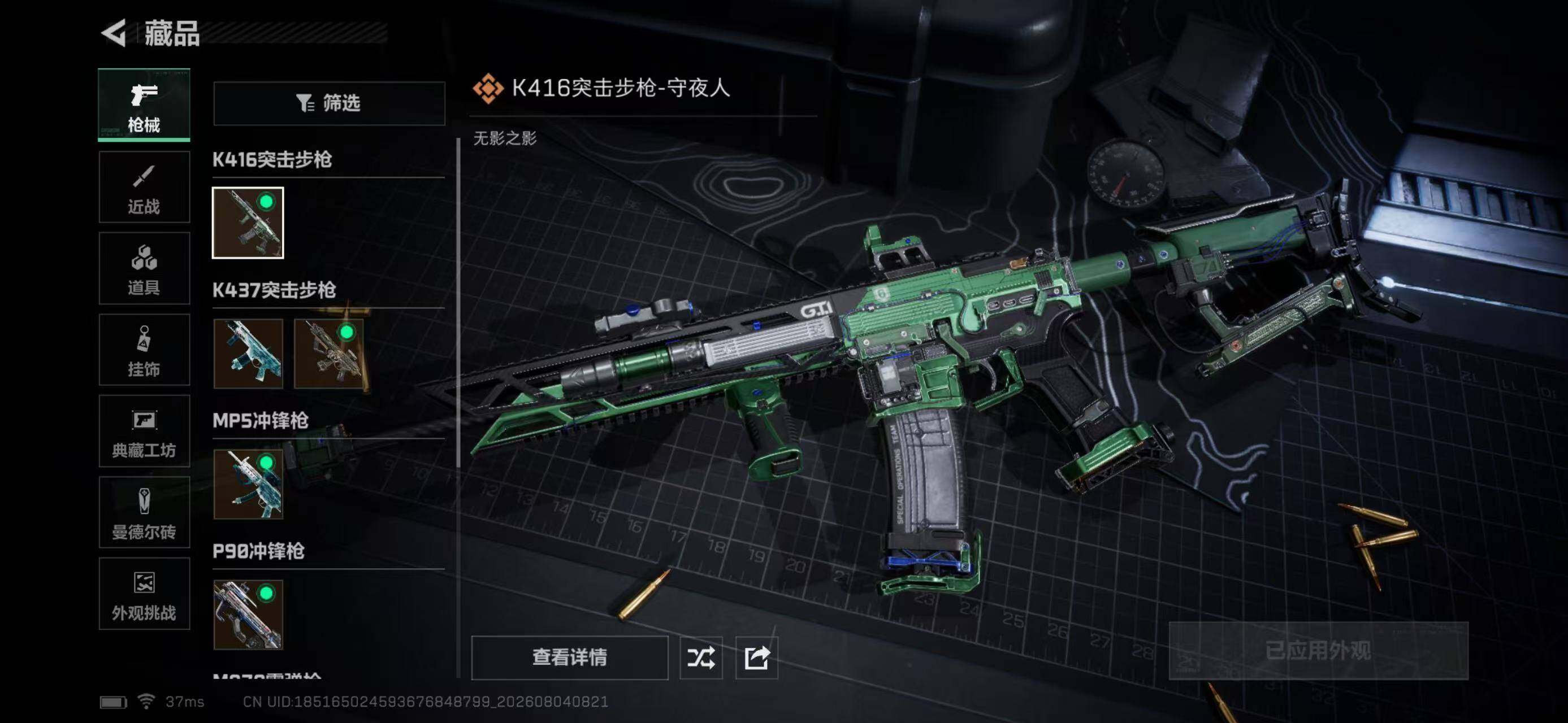 SJZEY4224279三角洲行动账号详情图9 SJZEY4224279三角洲行动账号详情图9