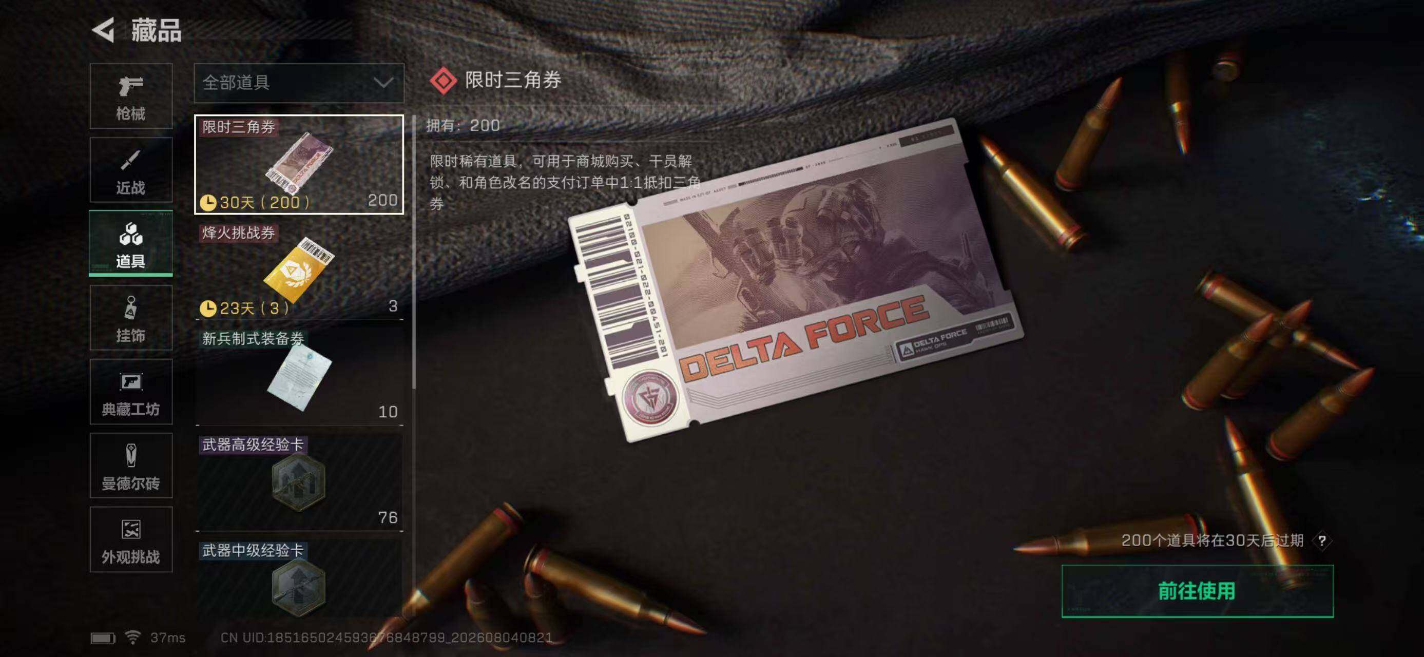 SJZEY4224279三角洲行动账号详情图11 SJZEY4224279三角洲行动账号详情图11