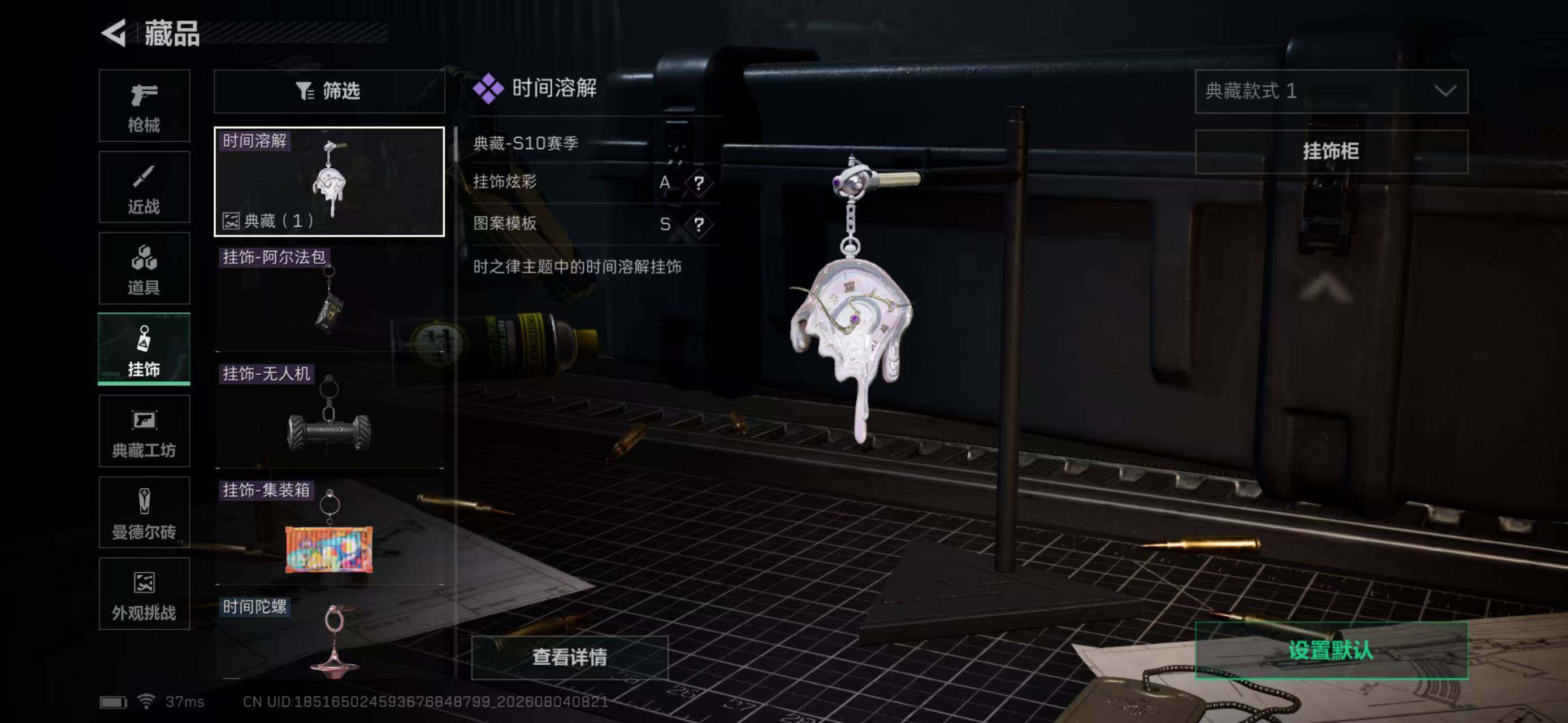 SJZEY4224279三角洲行动账号详情图12 SJZEY4224279三角洲行动账号详情图12