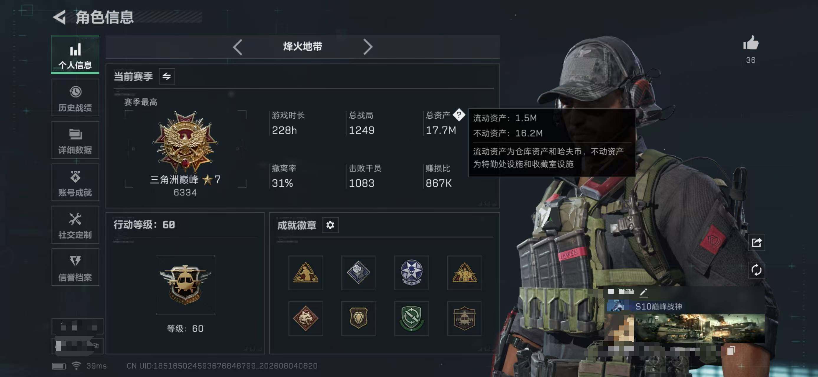 SJZEY4224279三角洲行动账号详情图3 SJZEY4224279三角洲行动账号详情图3
