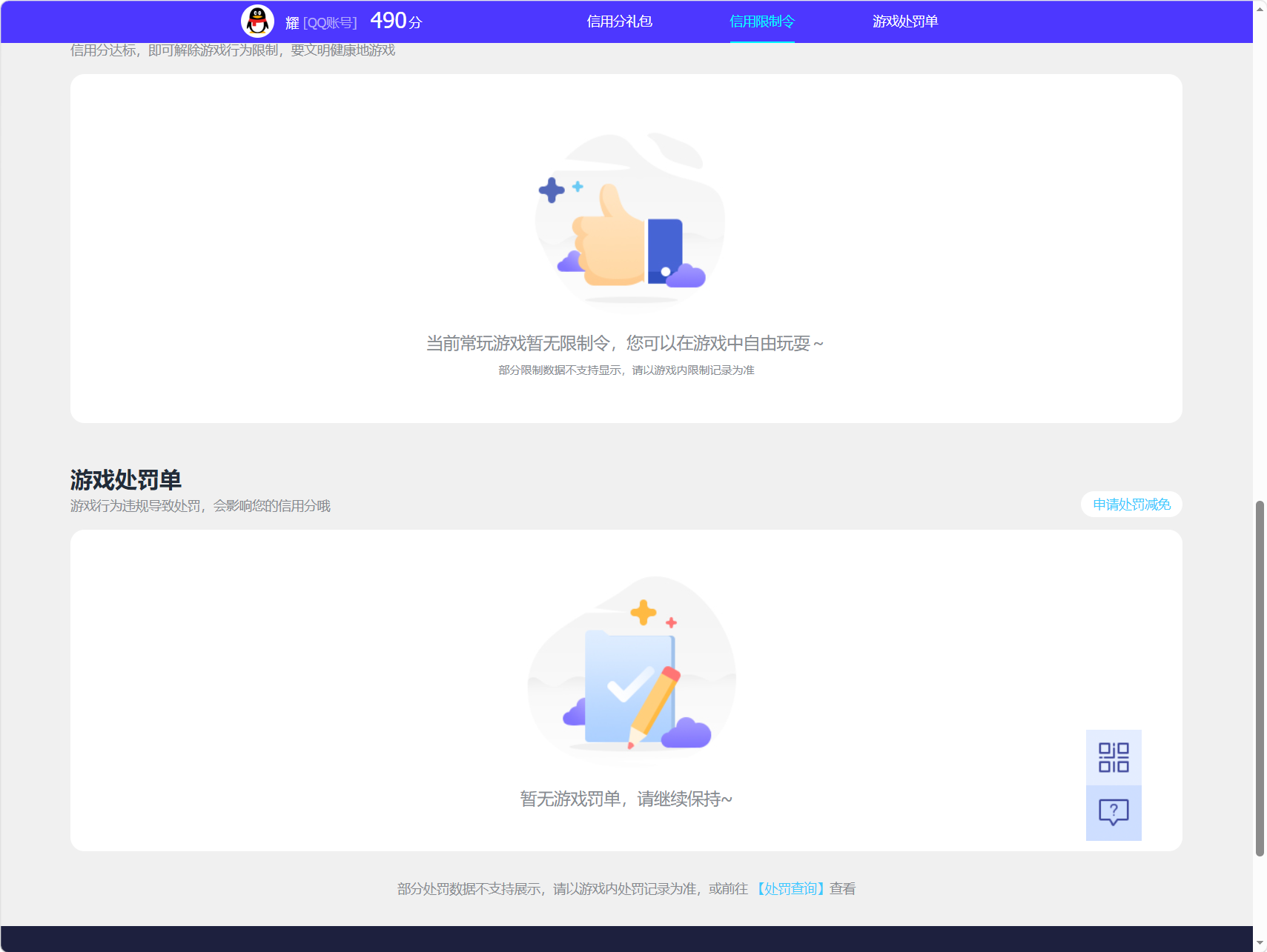 SJZEY4224124三角洲行动账号详情图2 SJZEY4224124三角洲行动账号详情图2