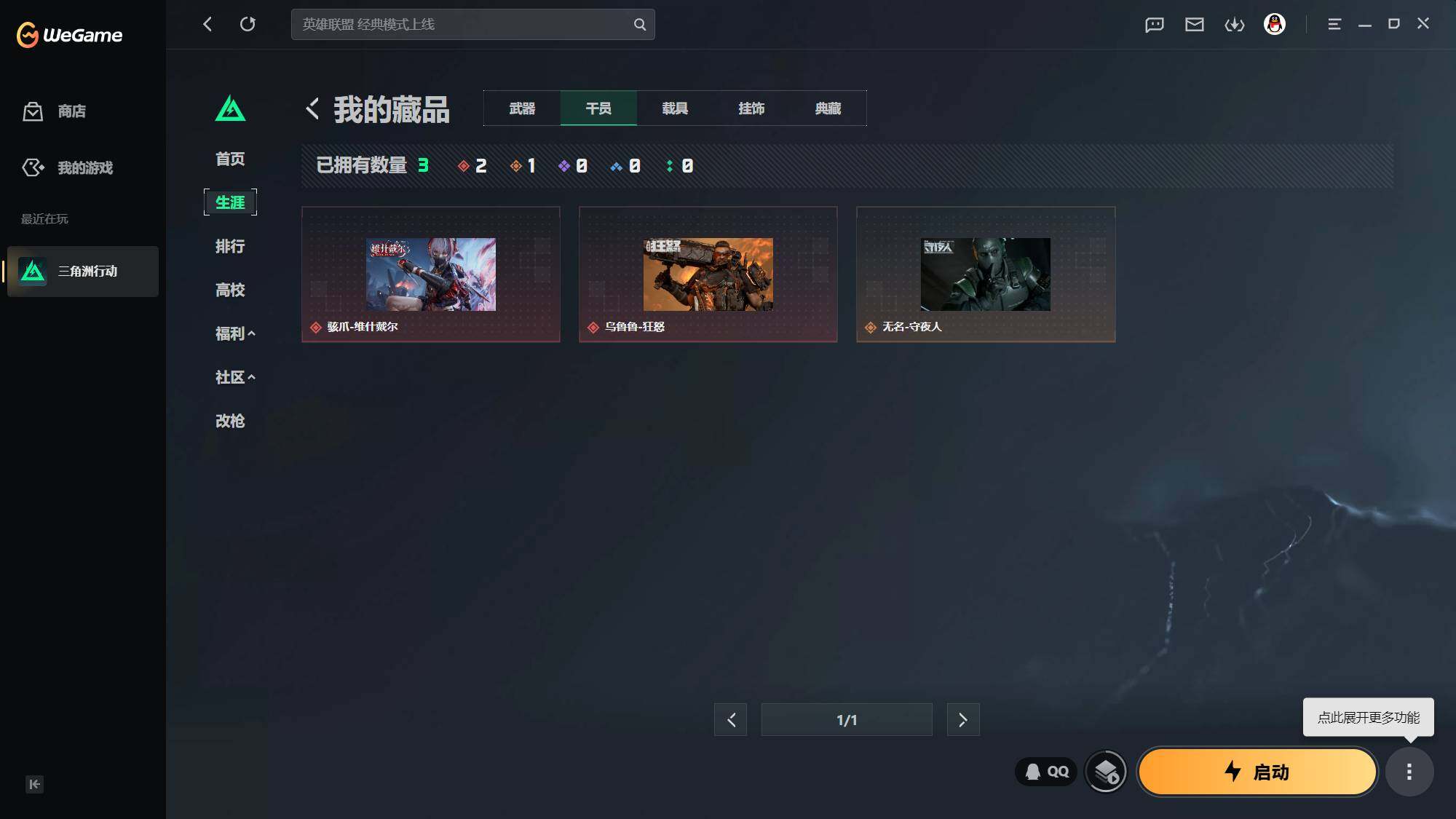 SJZEY4224124三角洲行动账号详情图3 SJZEY4224124三角洲行动账号详情图3