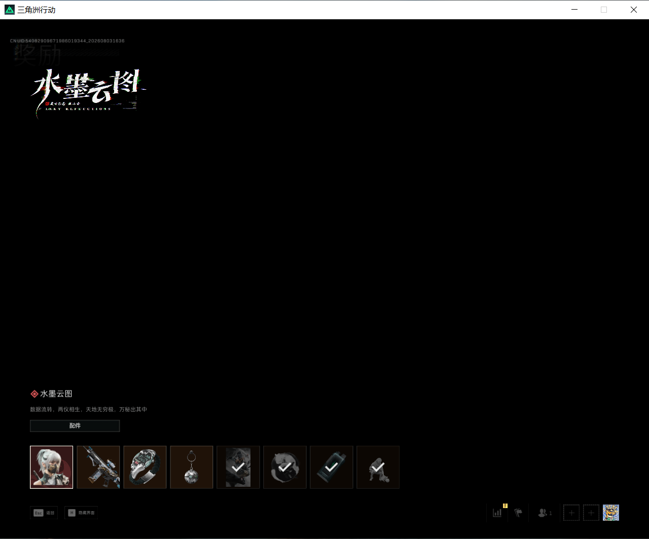 SJZEY4224124三角洲行动账号详情图11 SJZEY4224124三角洲行动账号详情图11