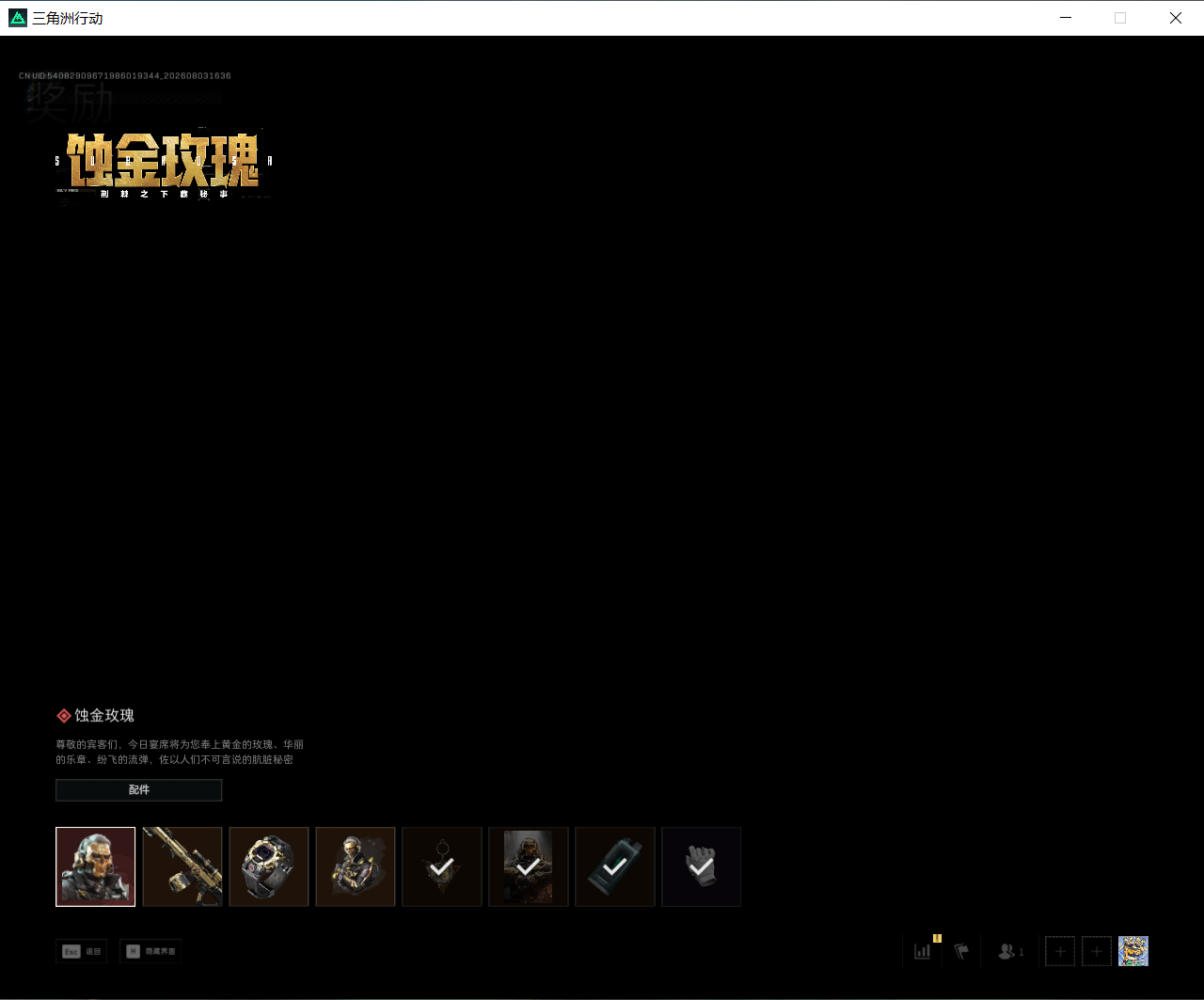 SJZEY4224124三角洲行动账号详情图12 SJZEY4224124三角洲行动账号详情图12
