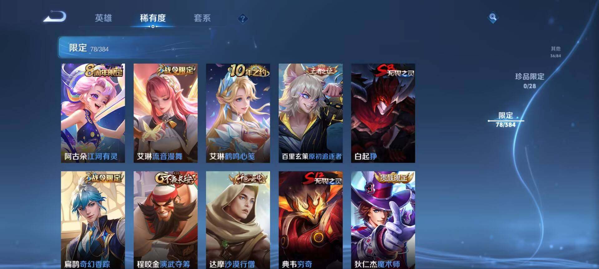 WZQM4547363王者荣耀账号详情图6