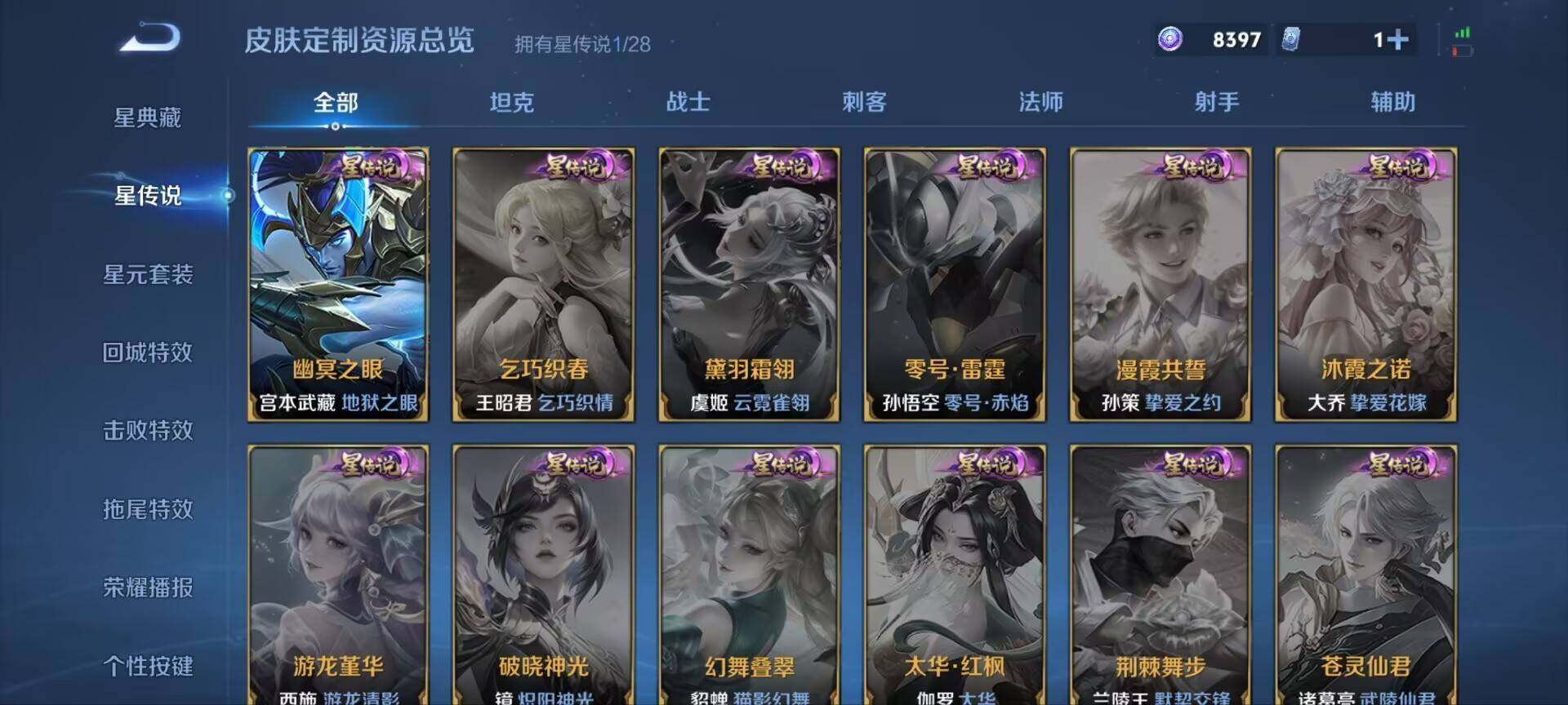 WZQM4547363王者荣耀账号详情图8