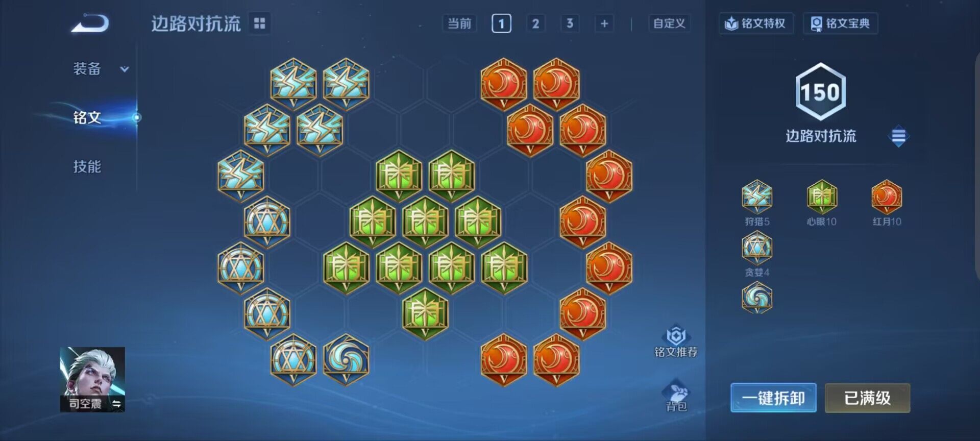 WZQM4547363王者荣耀账号详情图10