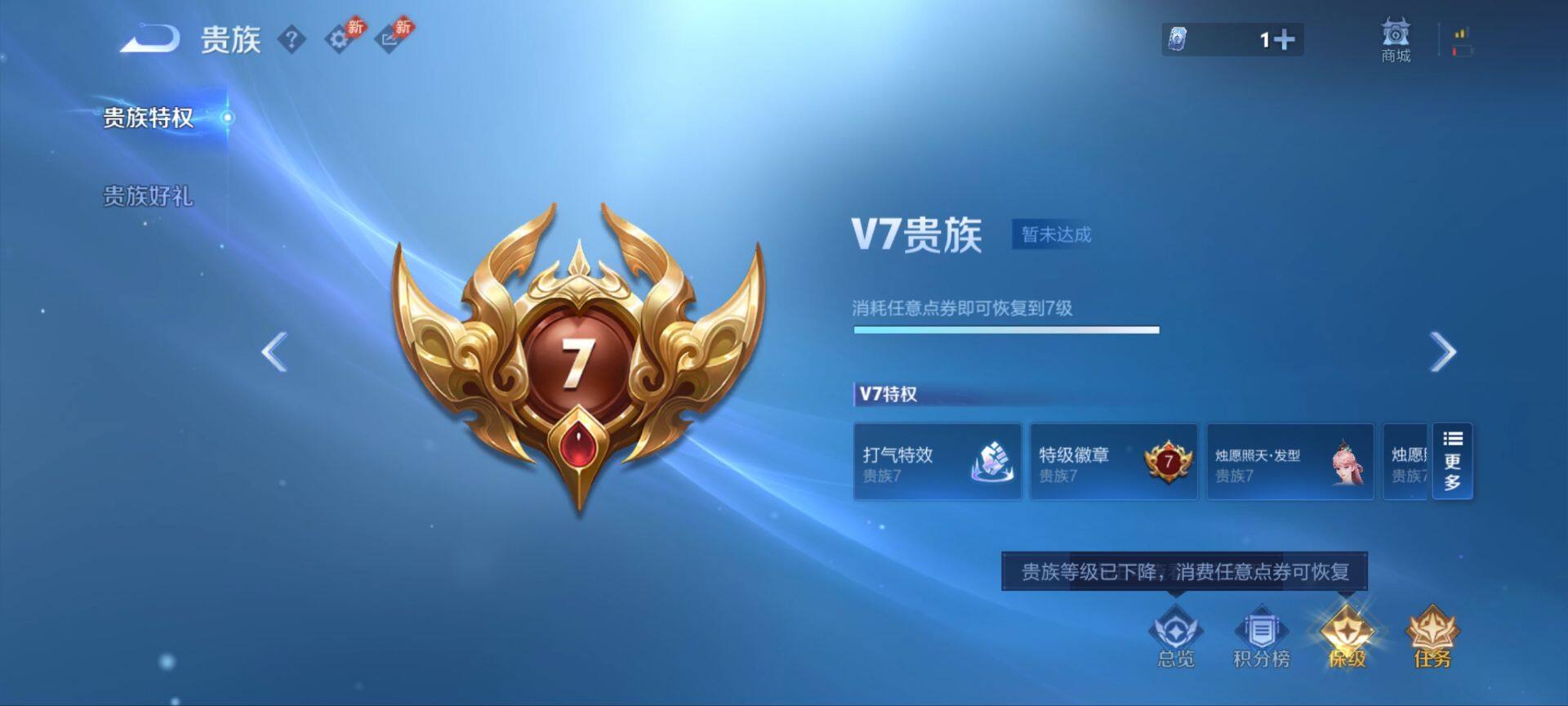 WZQM4547363王者荣耀账号详情图11