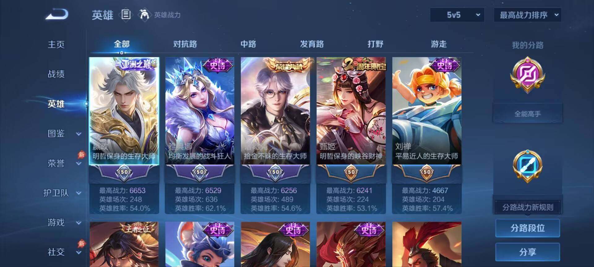 WZQM4547363王者荣耀账号详情图12