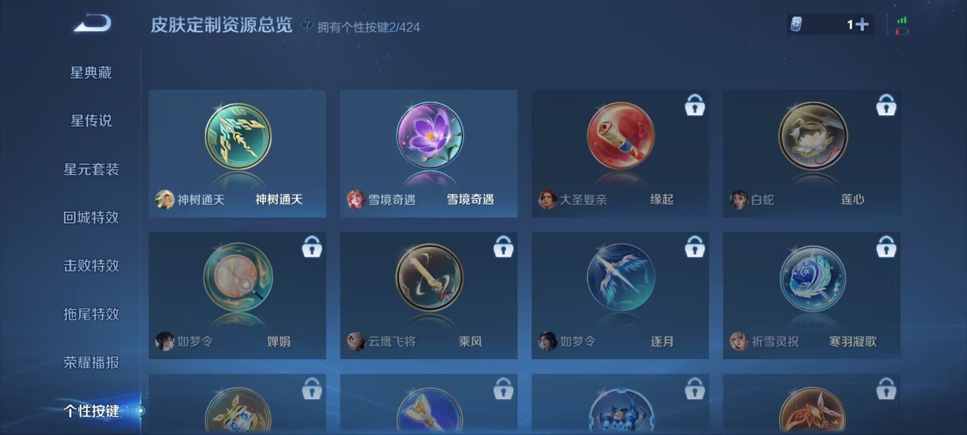 WZQM4547363王者荣耀账号详情图14