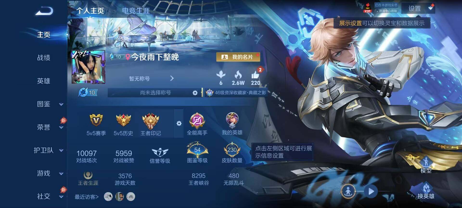 WZQM4547363王者荣耀账号详情图3