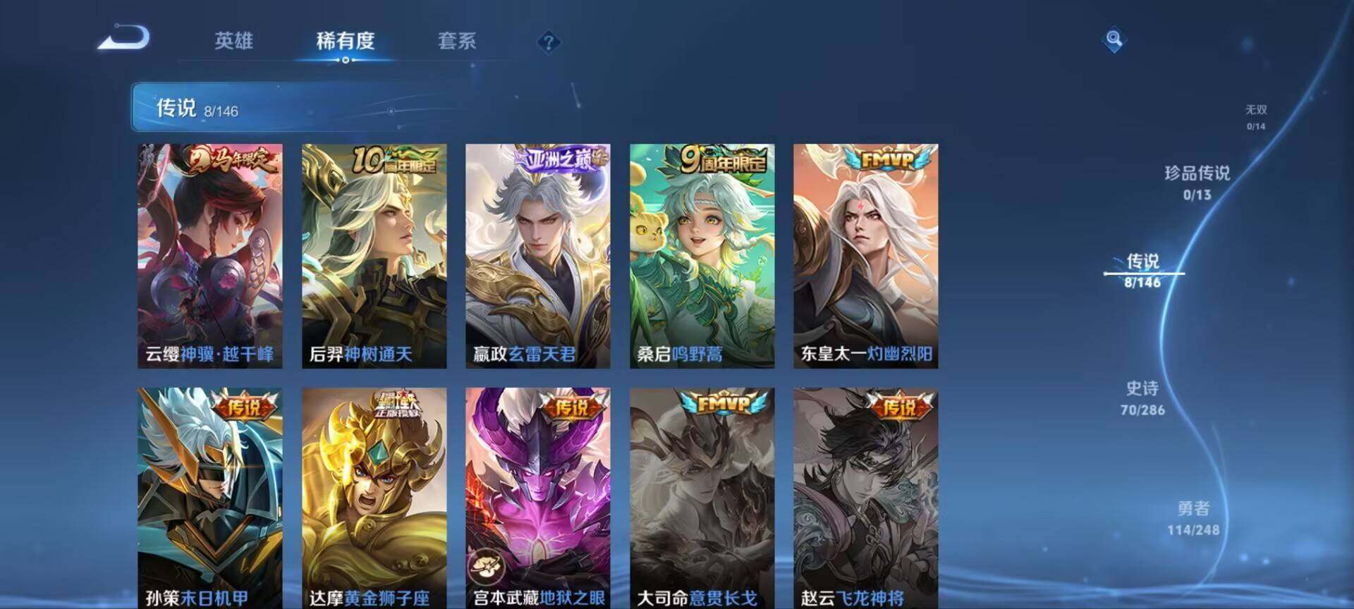 WZQM4547363王者荣耀账号详情图7