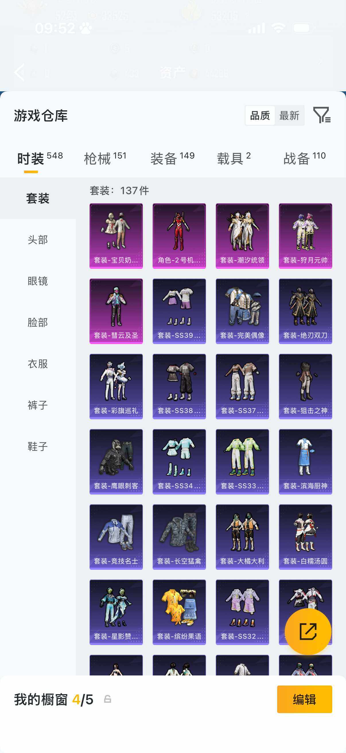 HPQM4306920和平精英账号详情图7