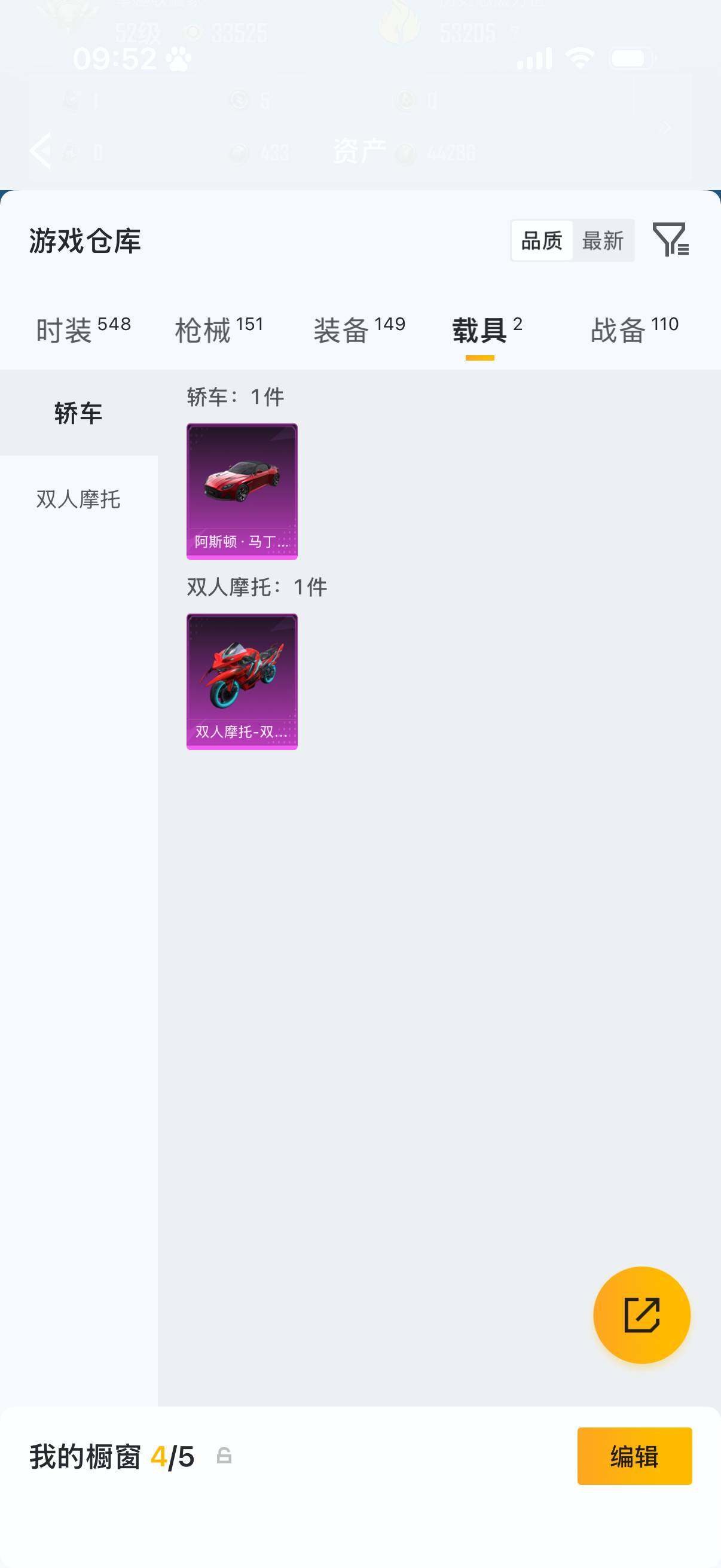 HPQM4306920和平精英账号详情图11