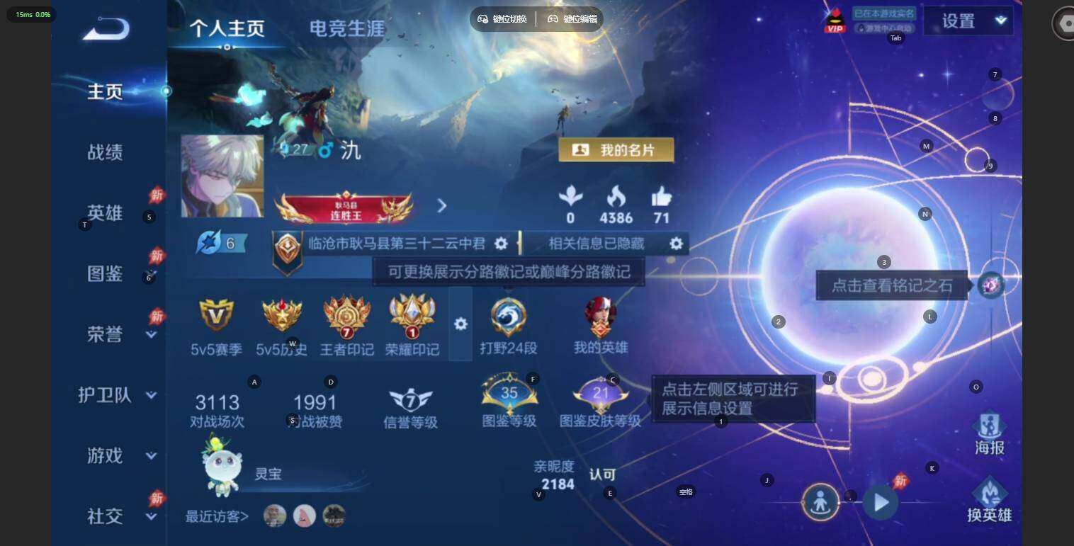 WZLE4531623王者荣耀账号详情图6 WZLE4531623王者荣耀账号详情图6